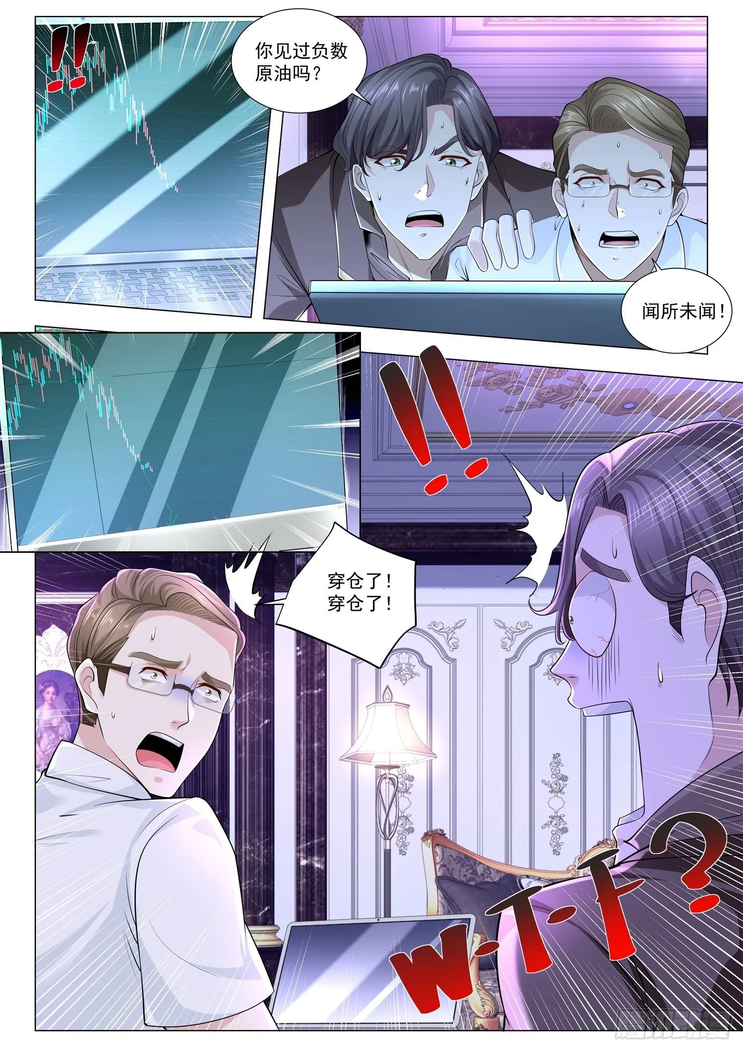 第264话 赔了夫人又折兵 第11页