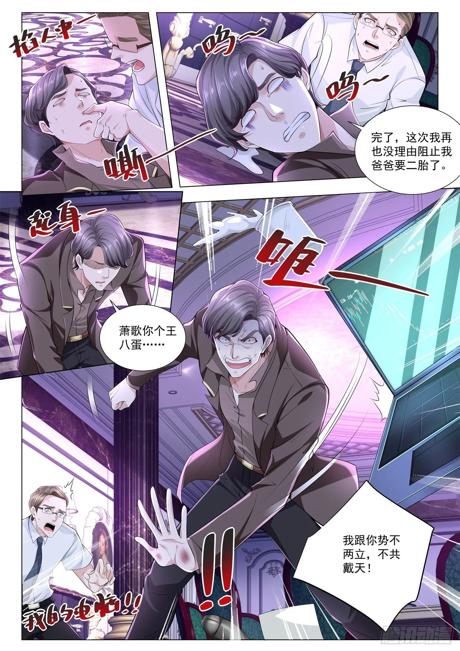 第264话 赔了夫人又折兵 第13页