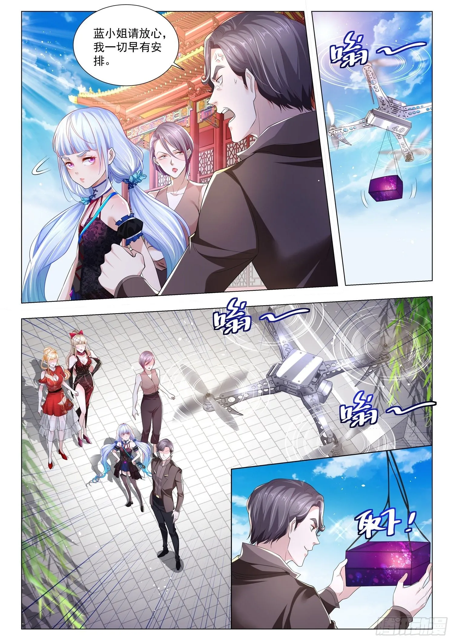 第266话 斗富 第3页