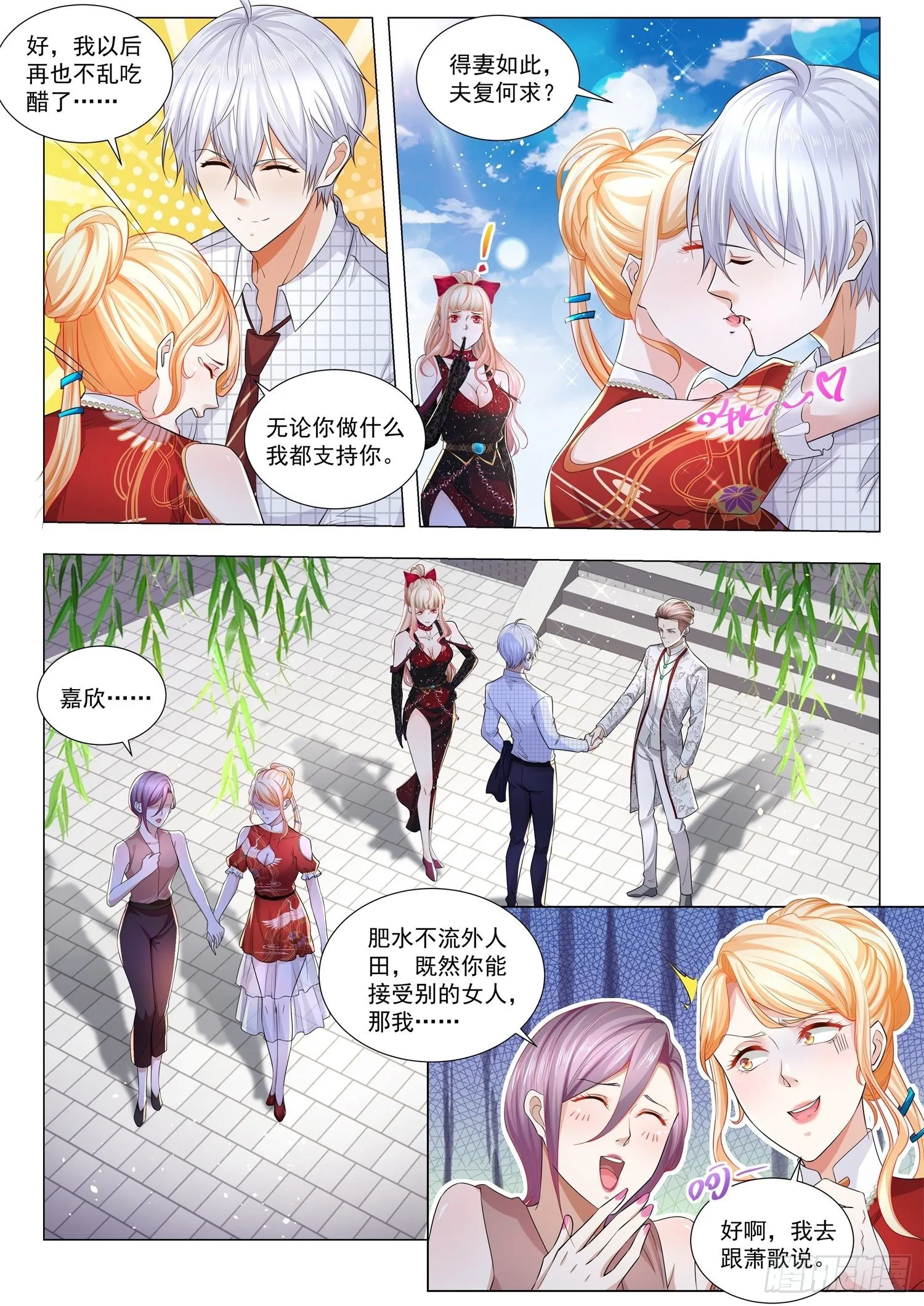 第267话 你被踢出局了 第10页