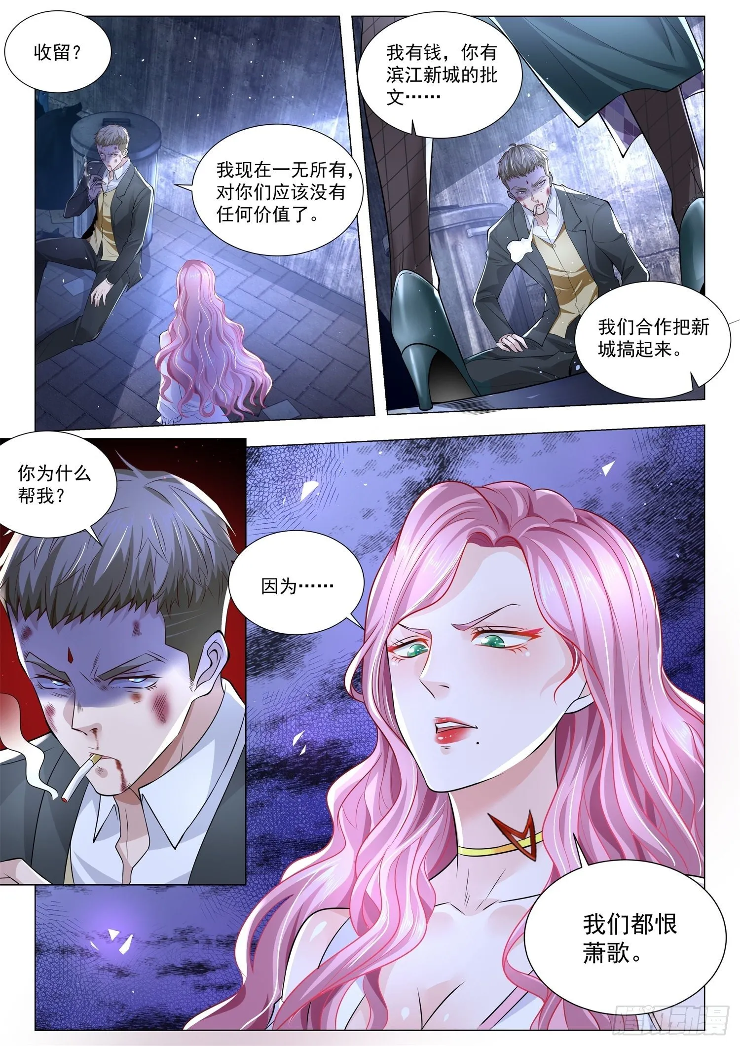 第268话 瘦死的骆驼比马大 第7页