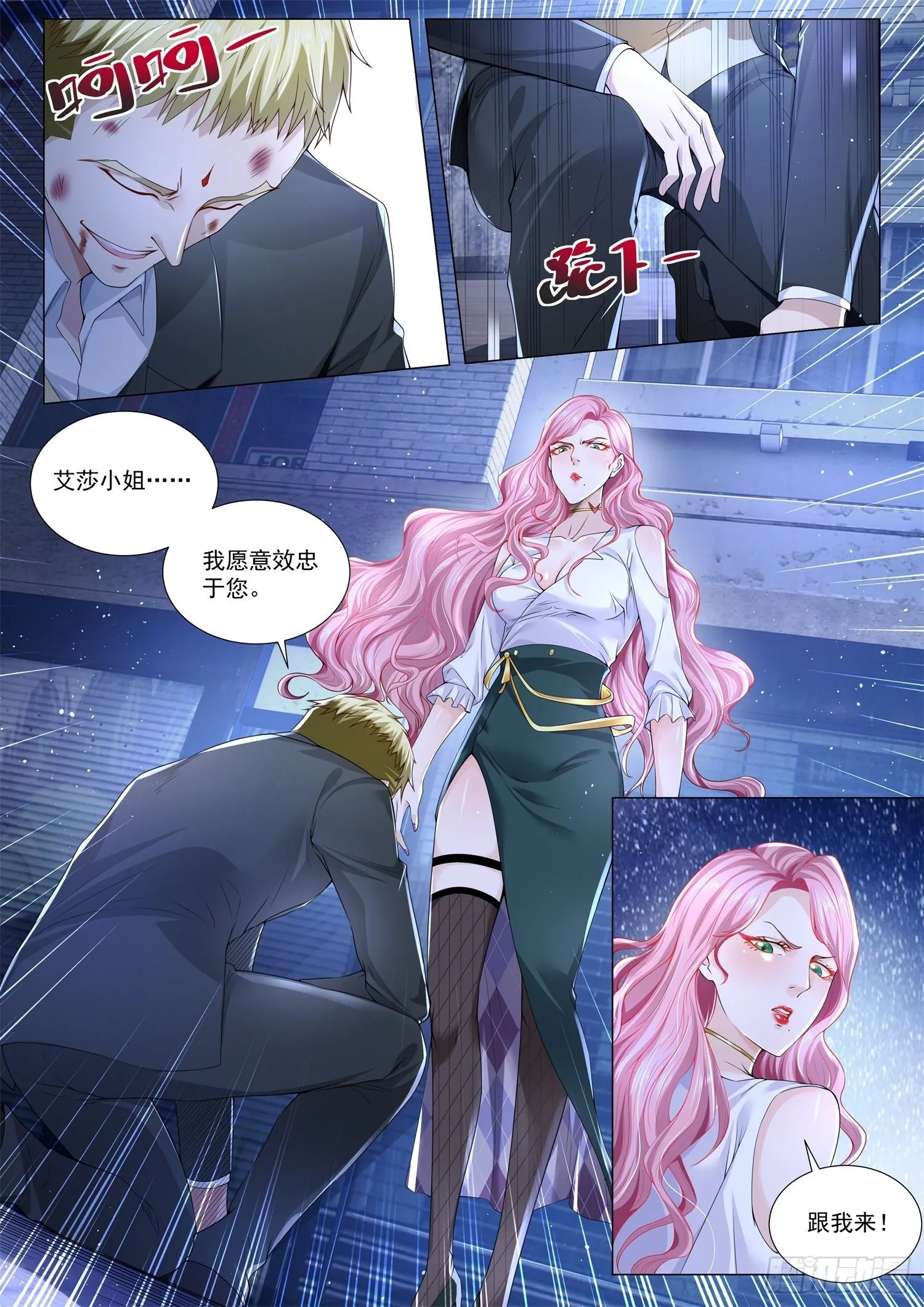 第268话 瘦死的骆驼比马大 第8页