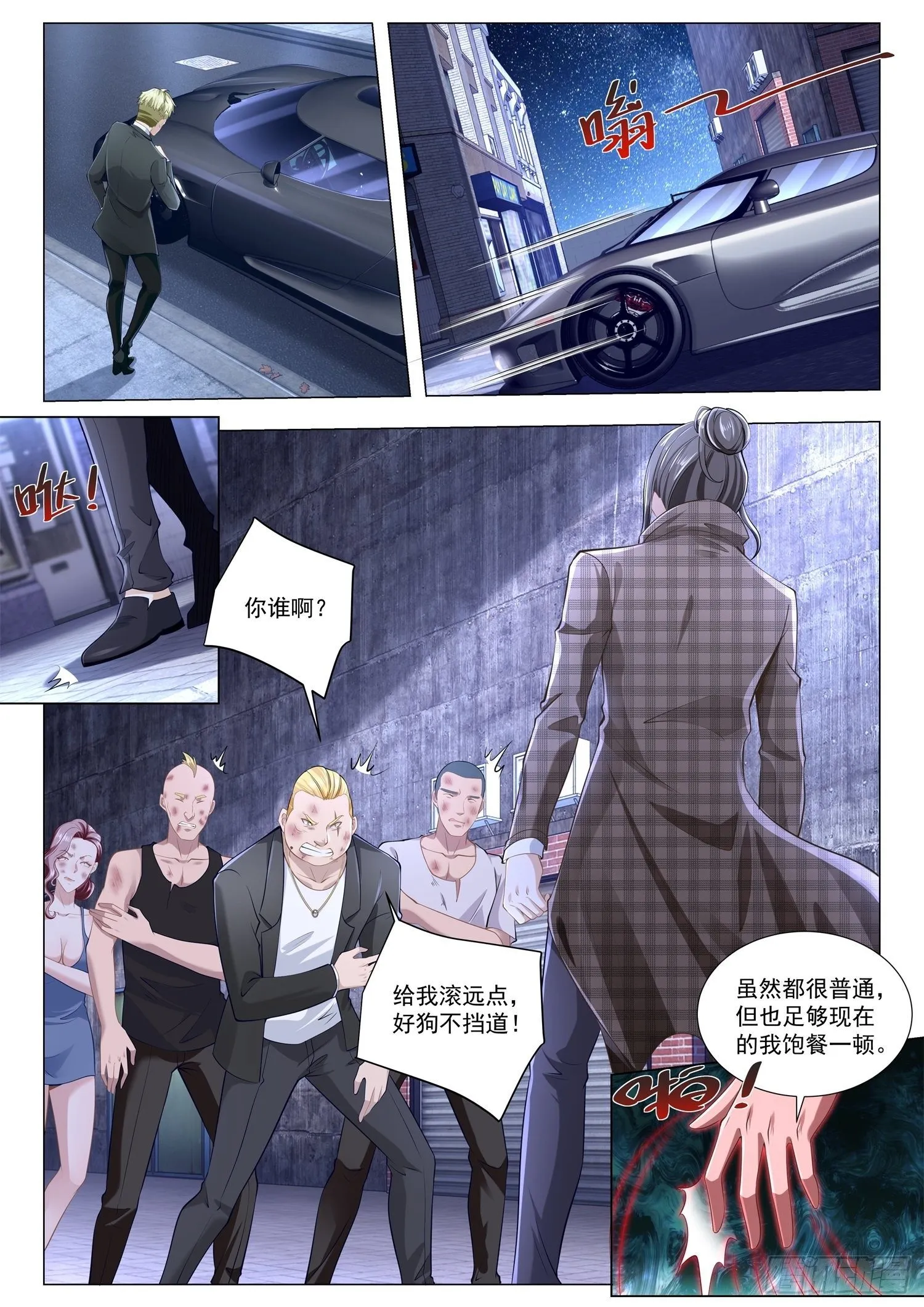 第268话 瘦死的骆驼比马大 第10页