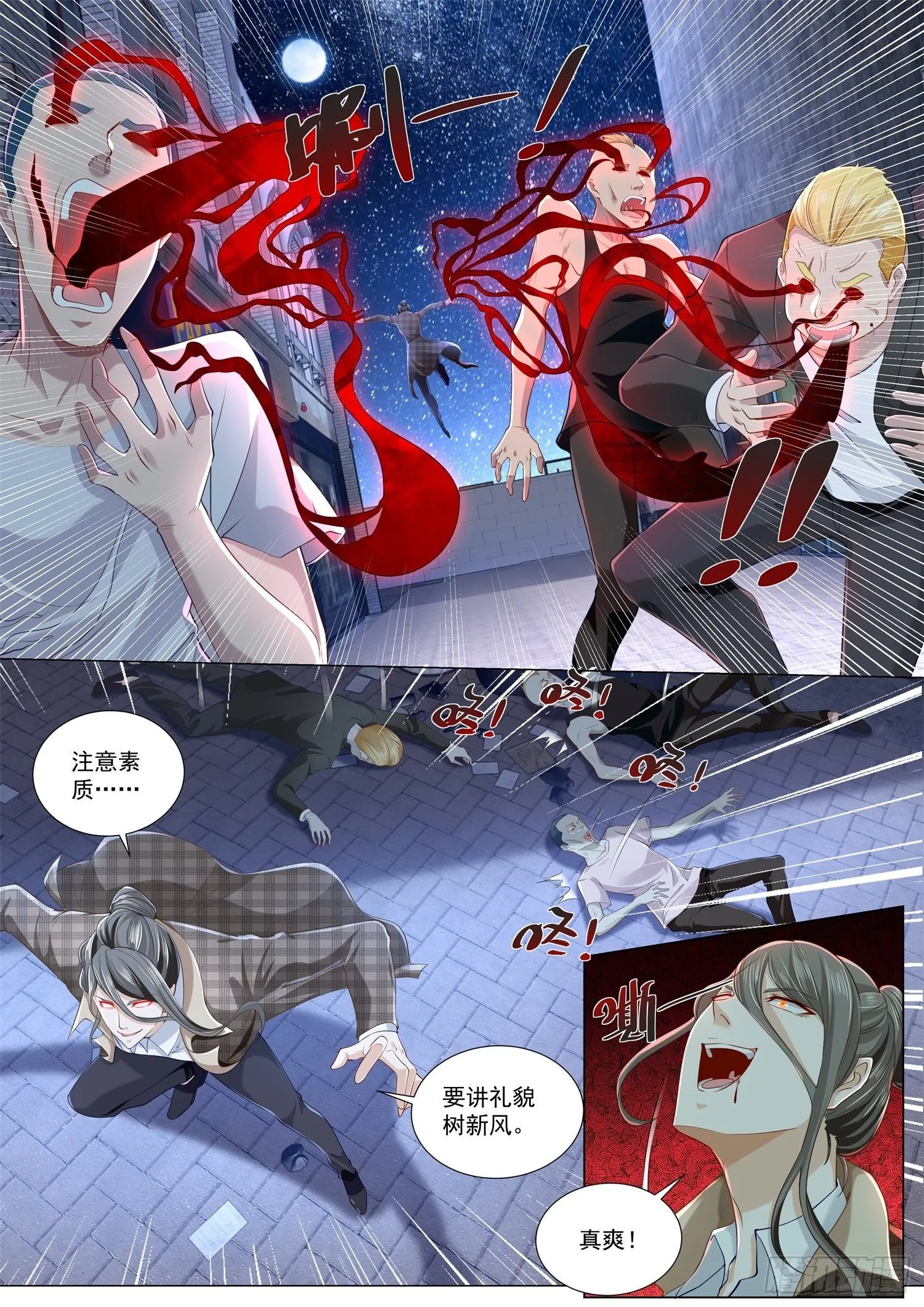 第268话 瘦死的骆驼比马大 第11页