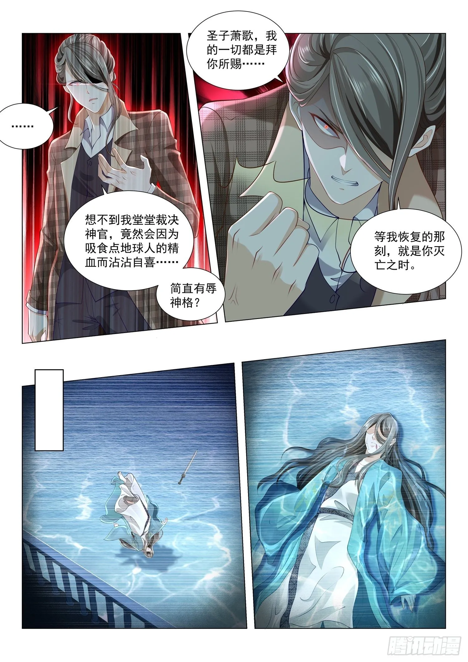 第268话 瘦死的骆驼比马大 第12页