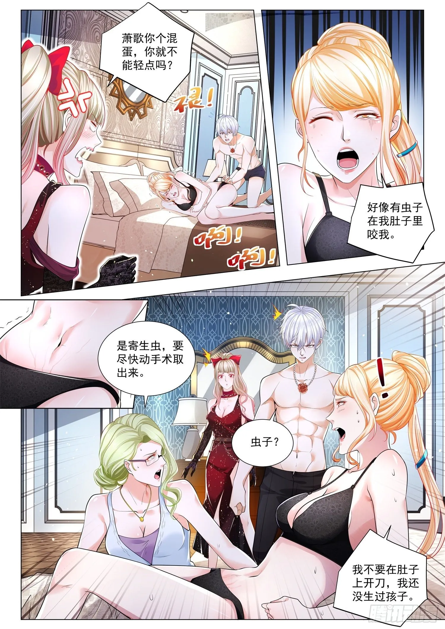第269话 绝情蛊 第3页