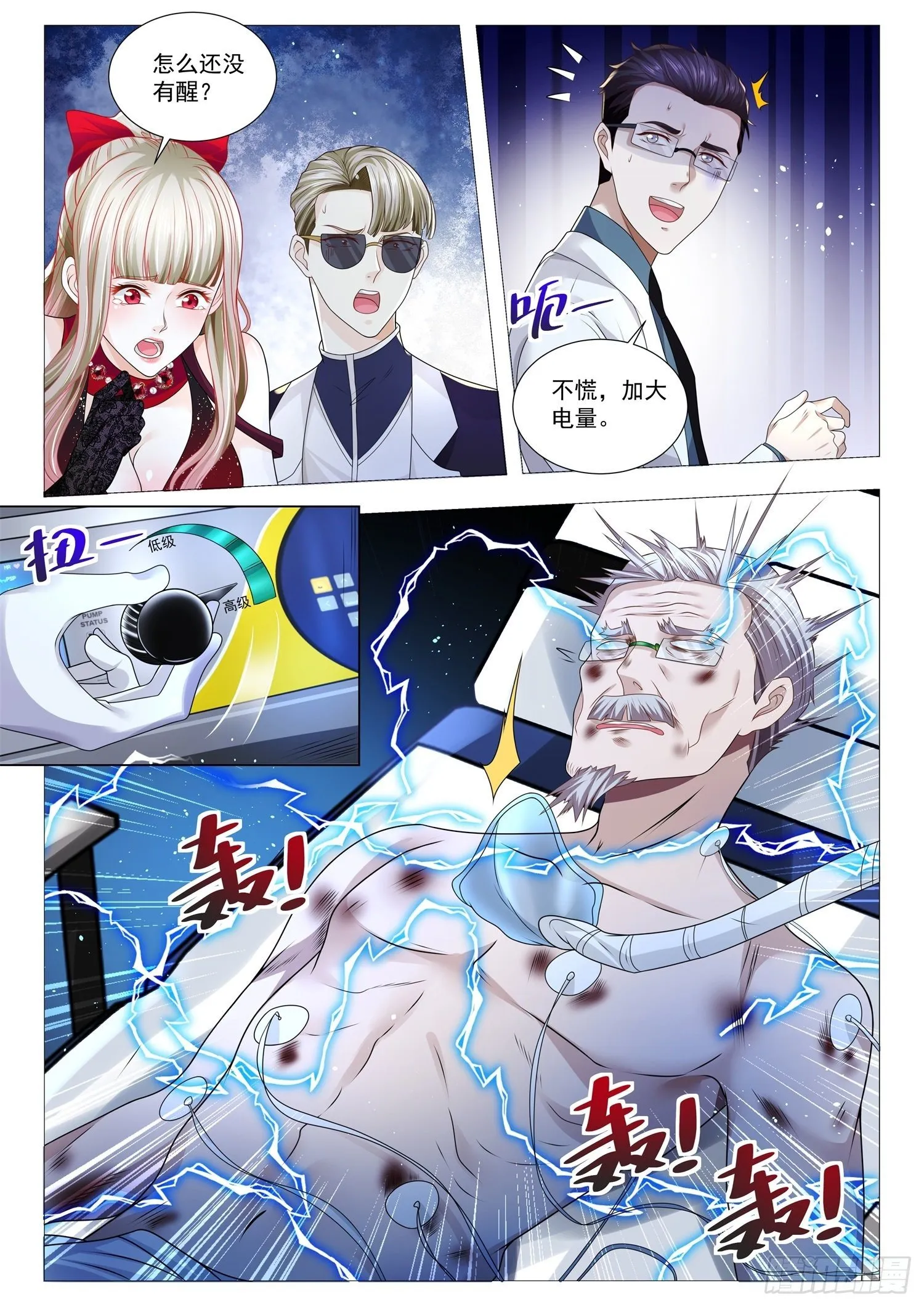 第269话 绝情蛊 第12页