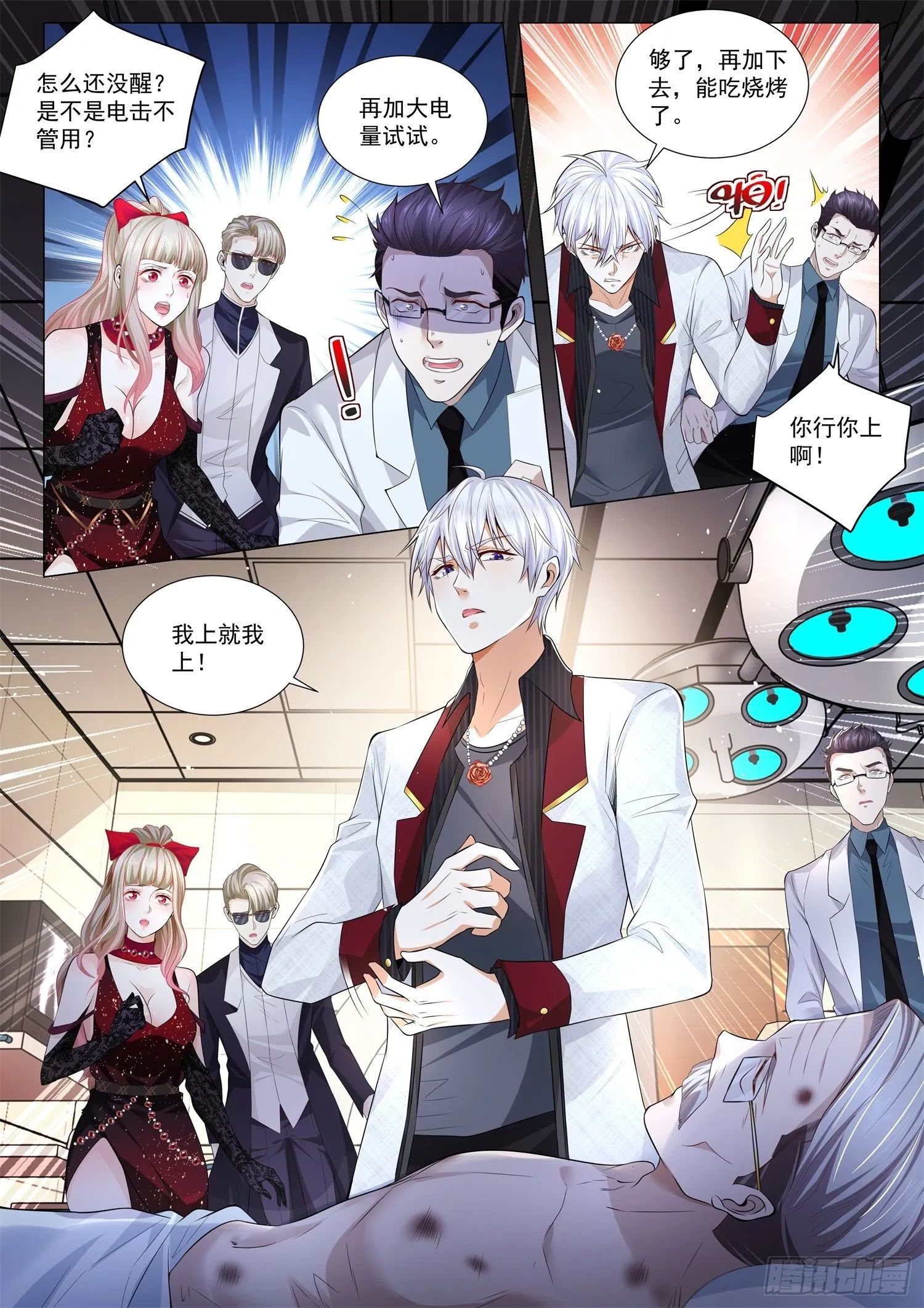 第269话 绝情蛊 第13页