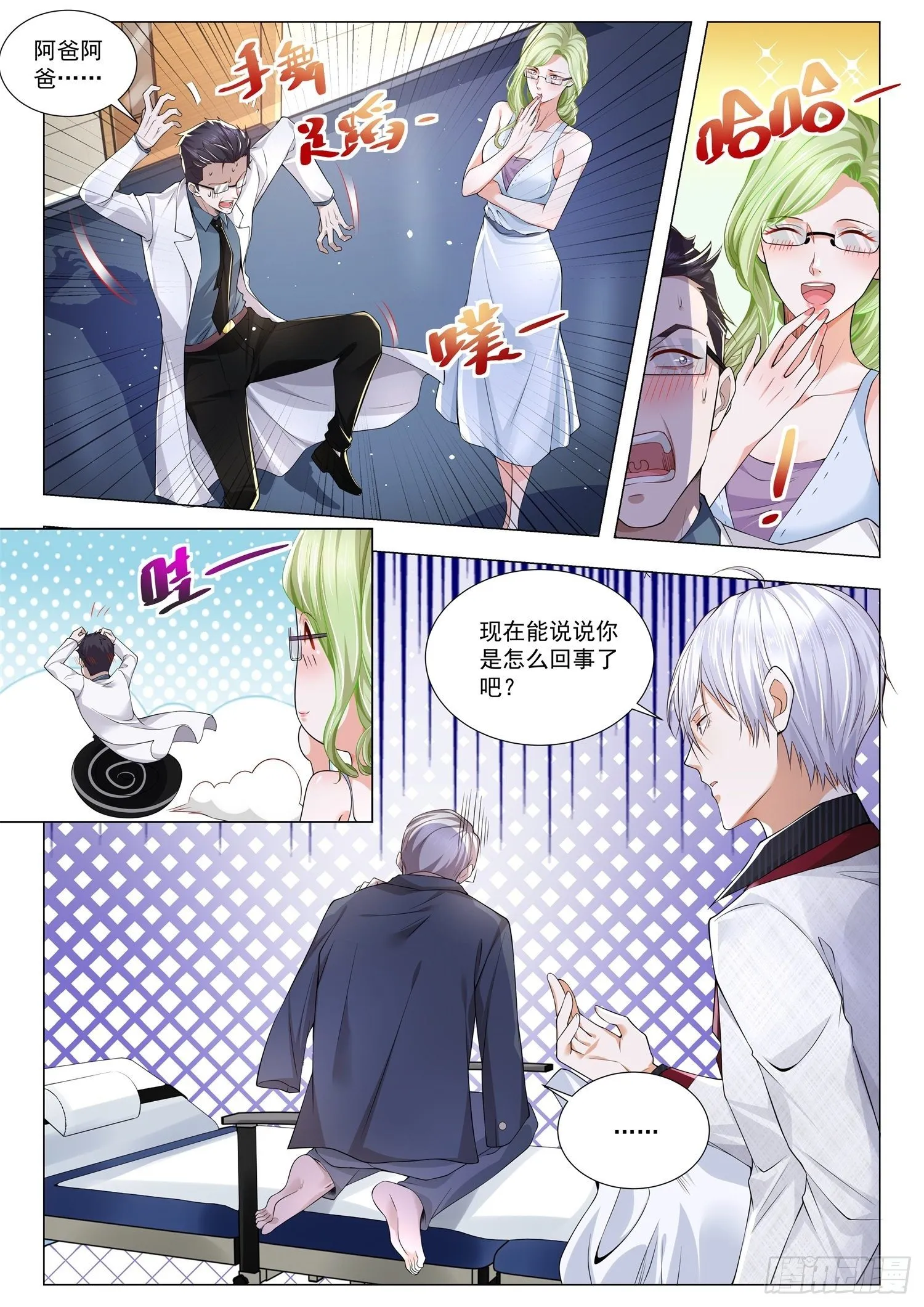 第270话 针灸的威力 第6页