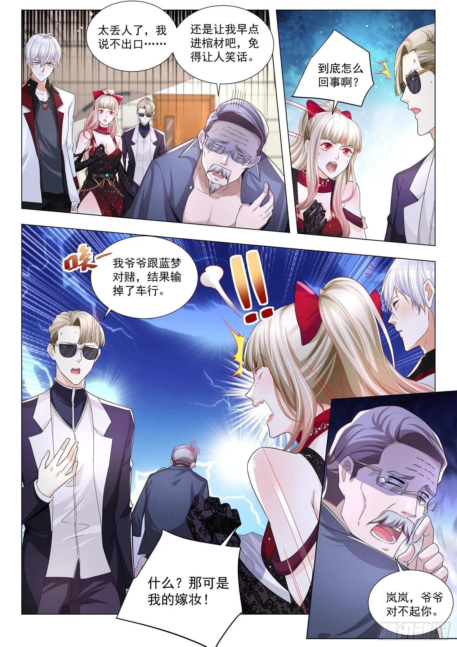 第270话 针灸的威力 第7页