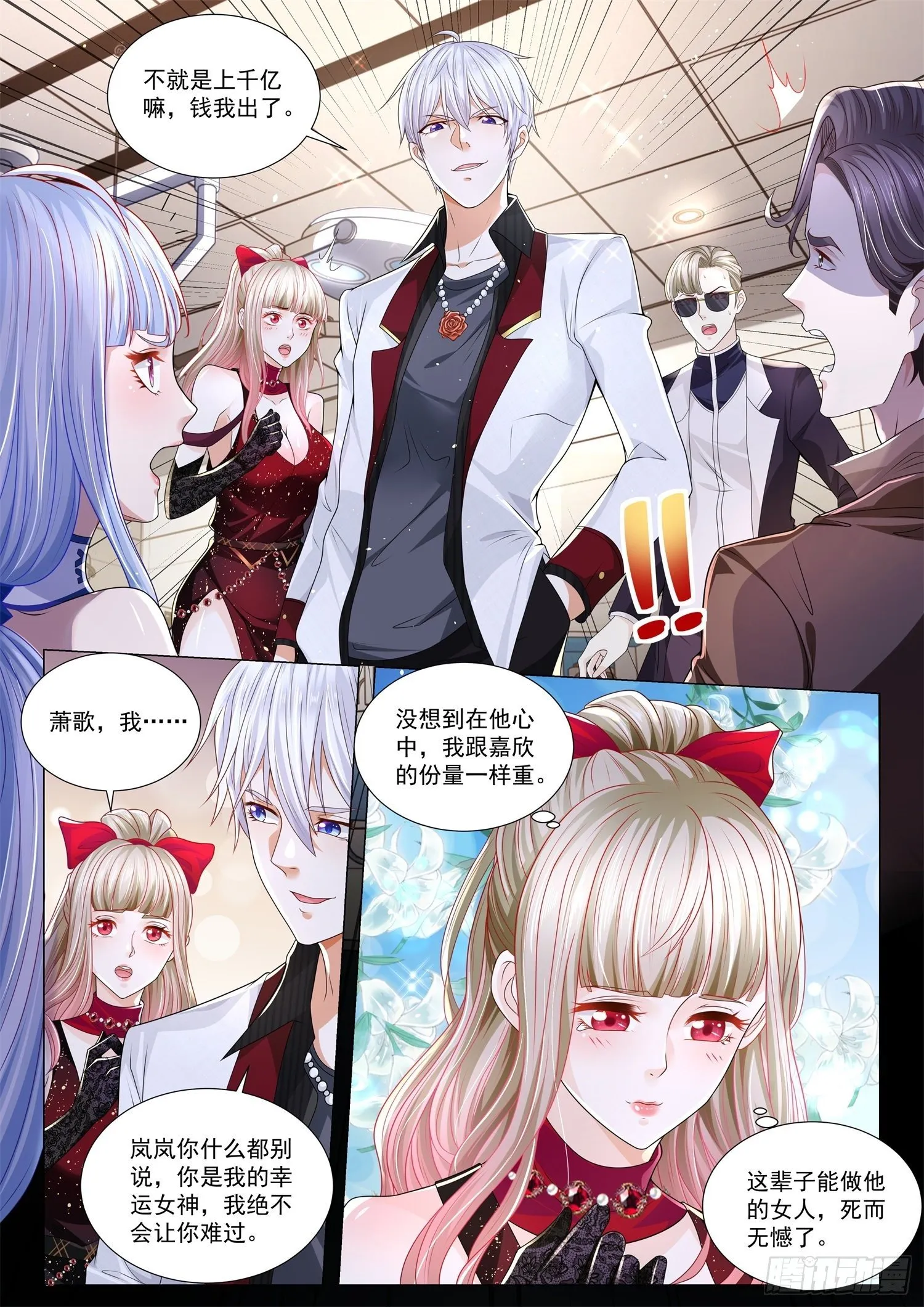 第270话 针灸的威力 第10页