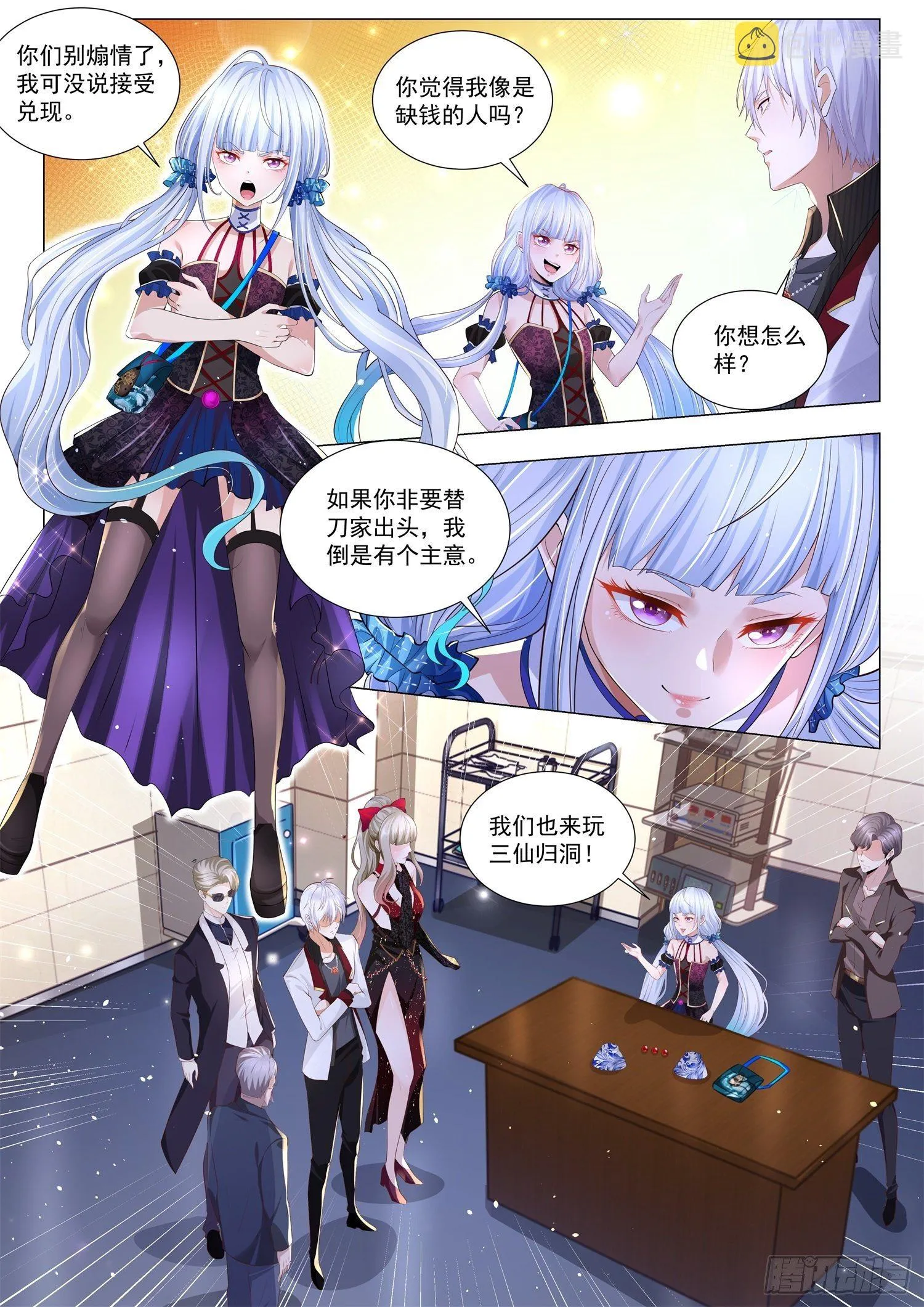 第270话 针灸的威力 第11页