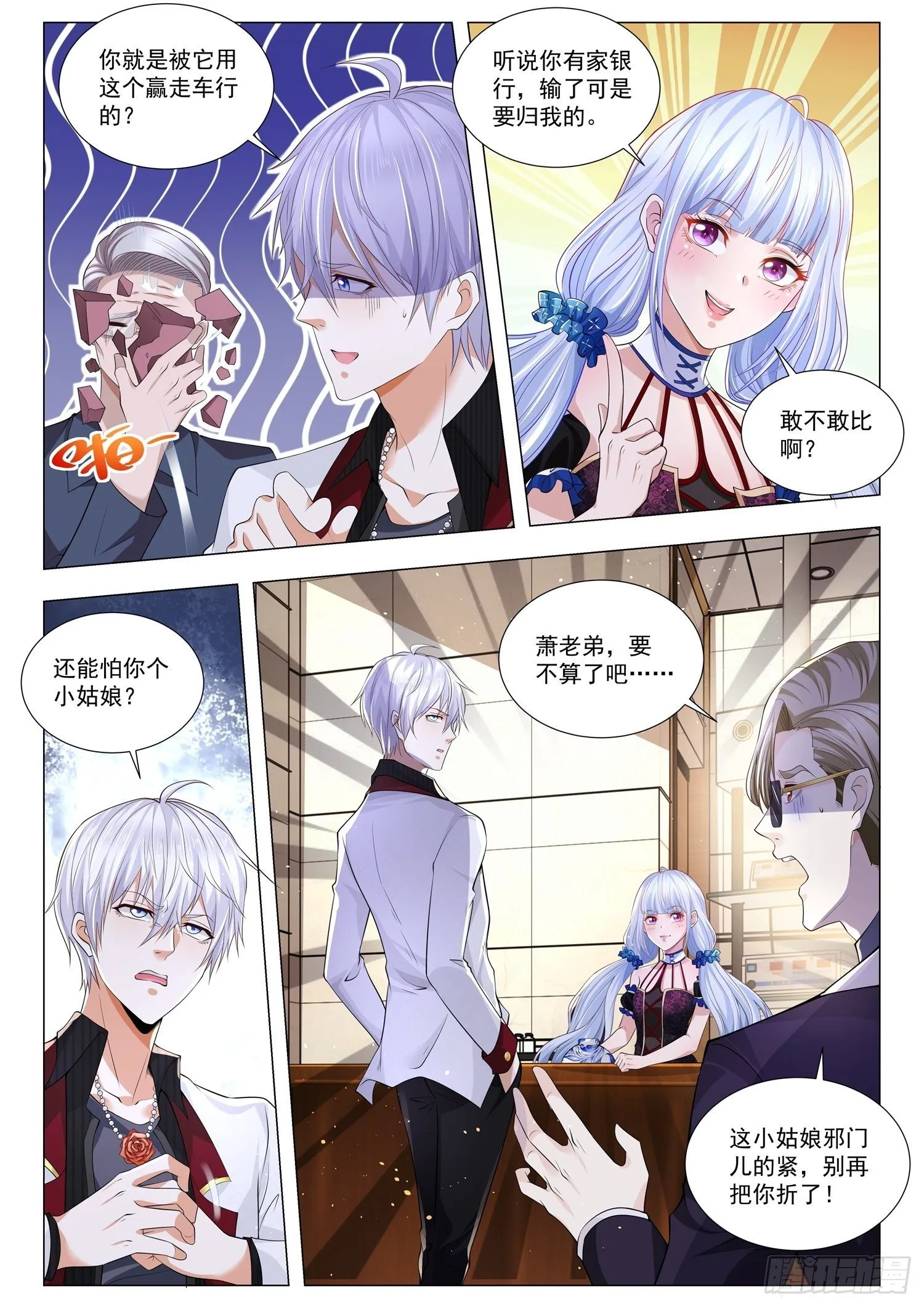 第270话 针灸的威力 第12页