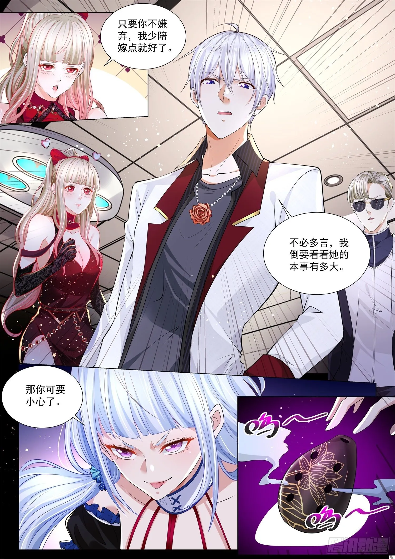 第270话 针灸的威力 第13页