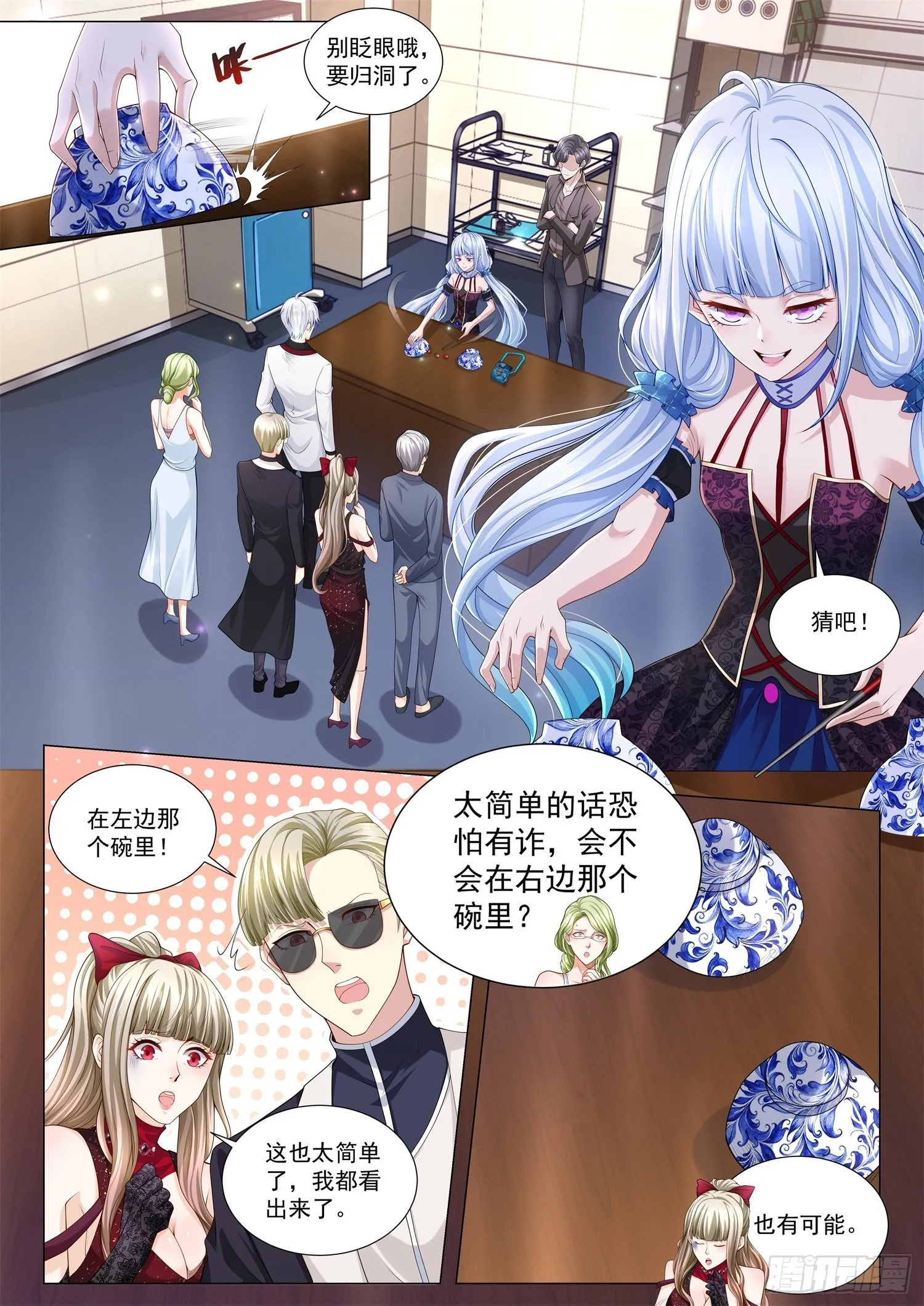 第271话 小萝莉的幻术 第2页