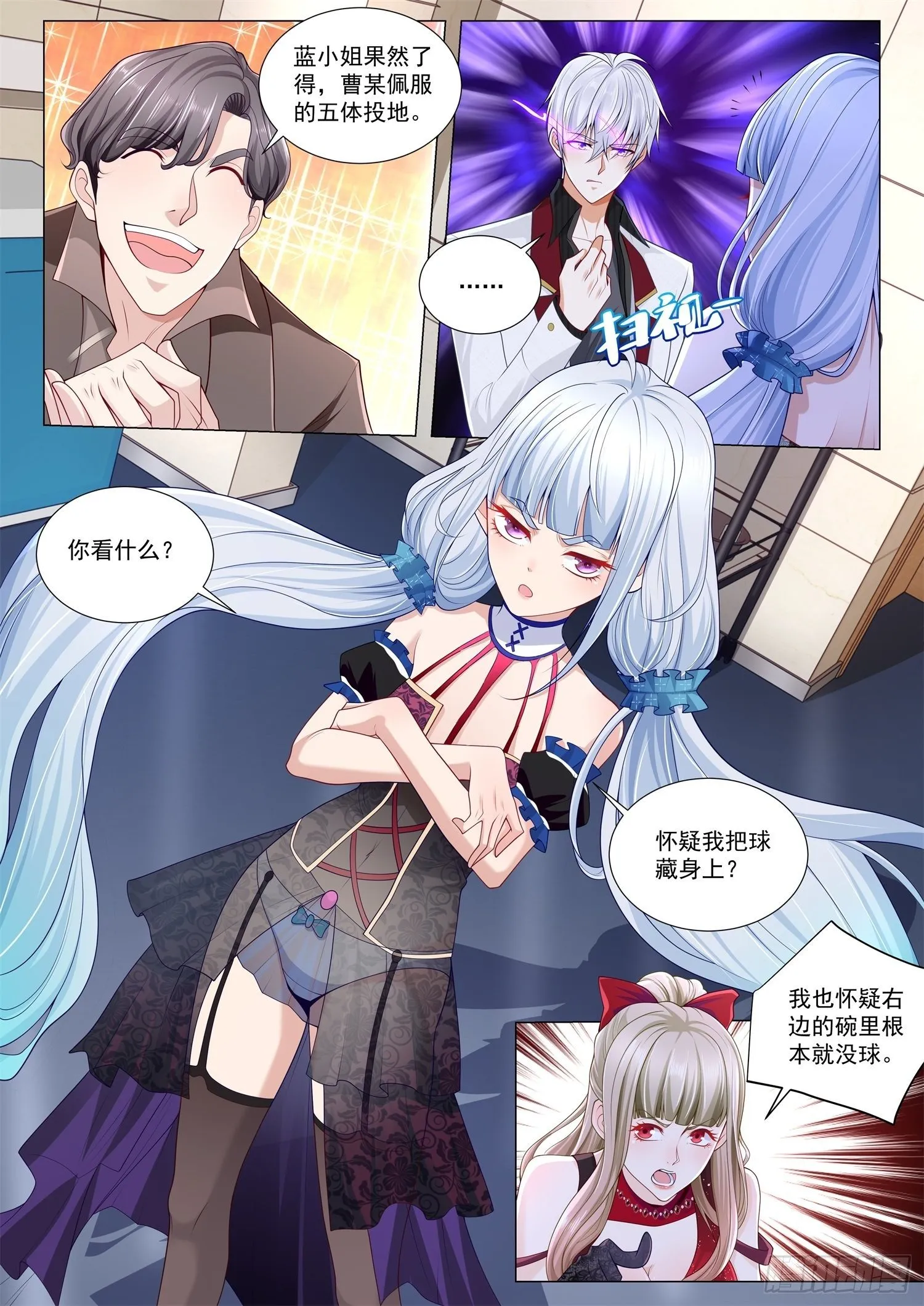 第271话 小萝莉的幻术 第5页