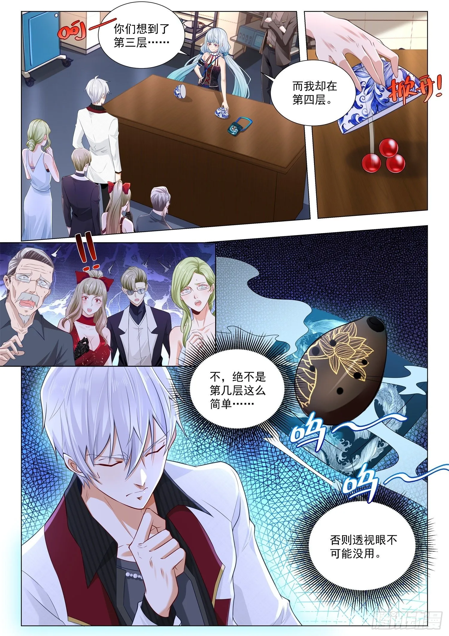 第271话 小萝莉的幻术 第6页