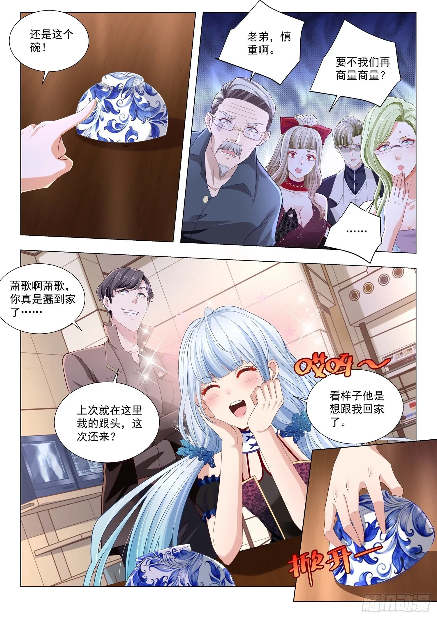第271话 小萝莉的幻术 第9页