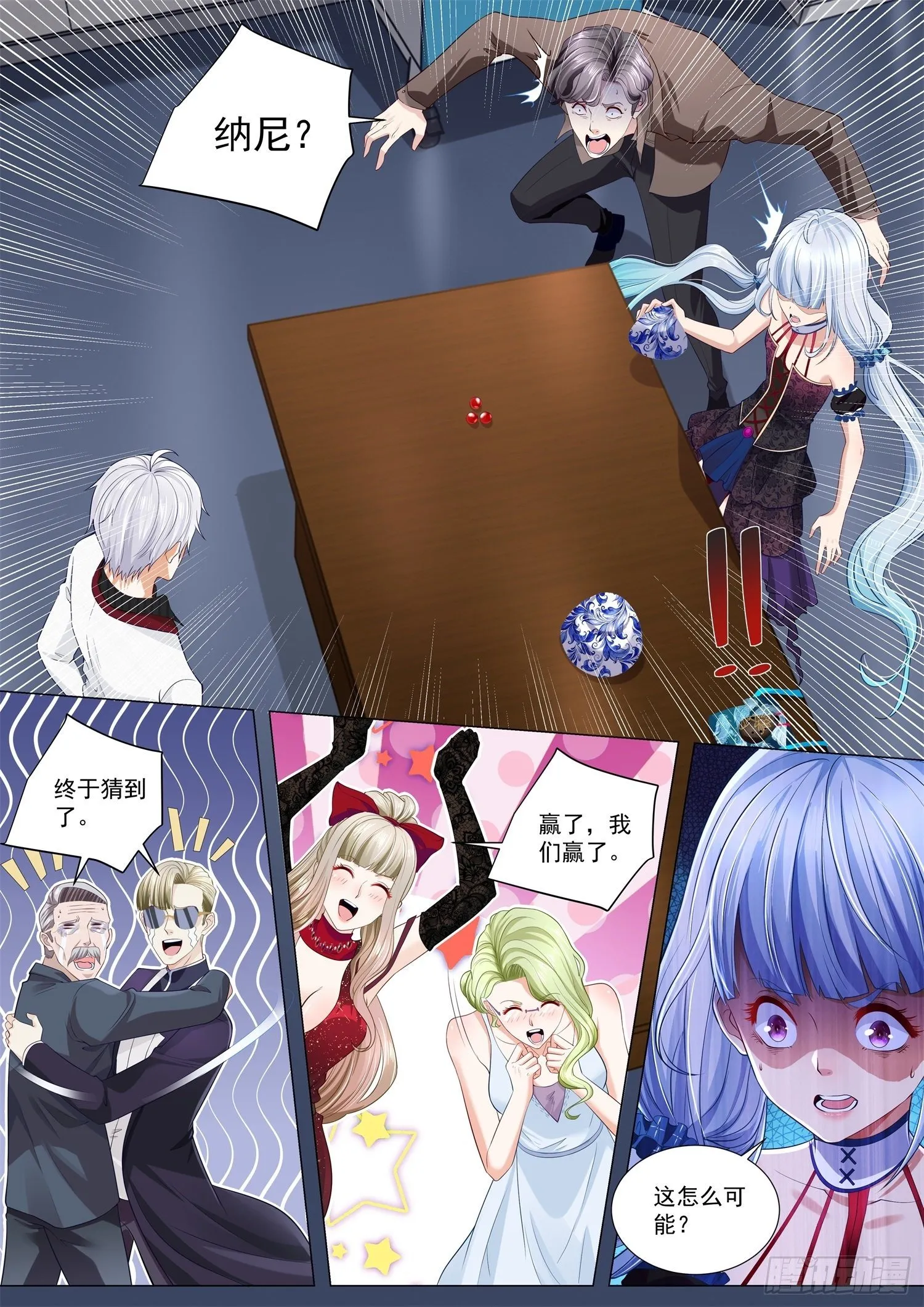 第271话 小萝莉的幻术 第10页