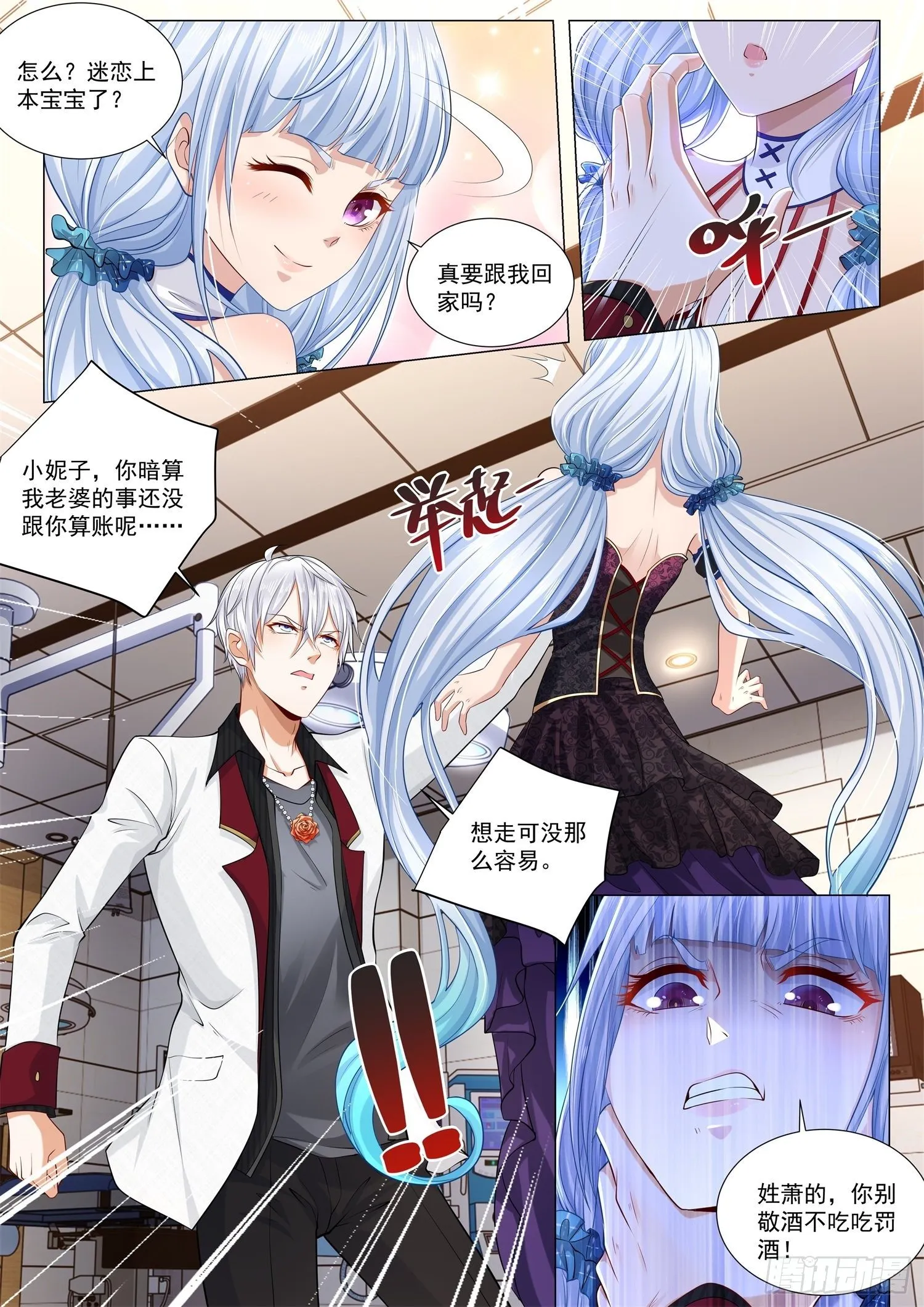 第271话 小萝莉的幻术 第13页