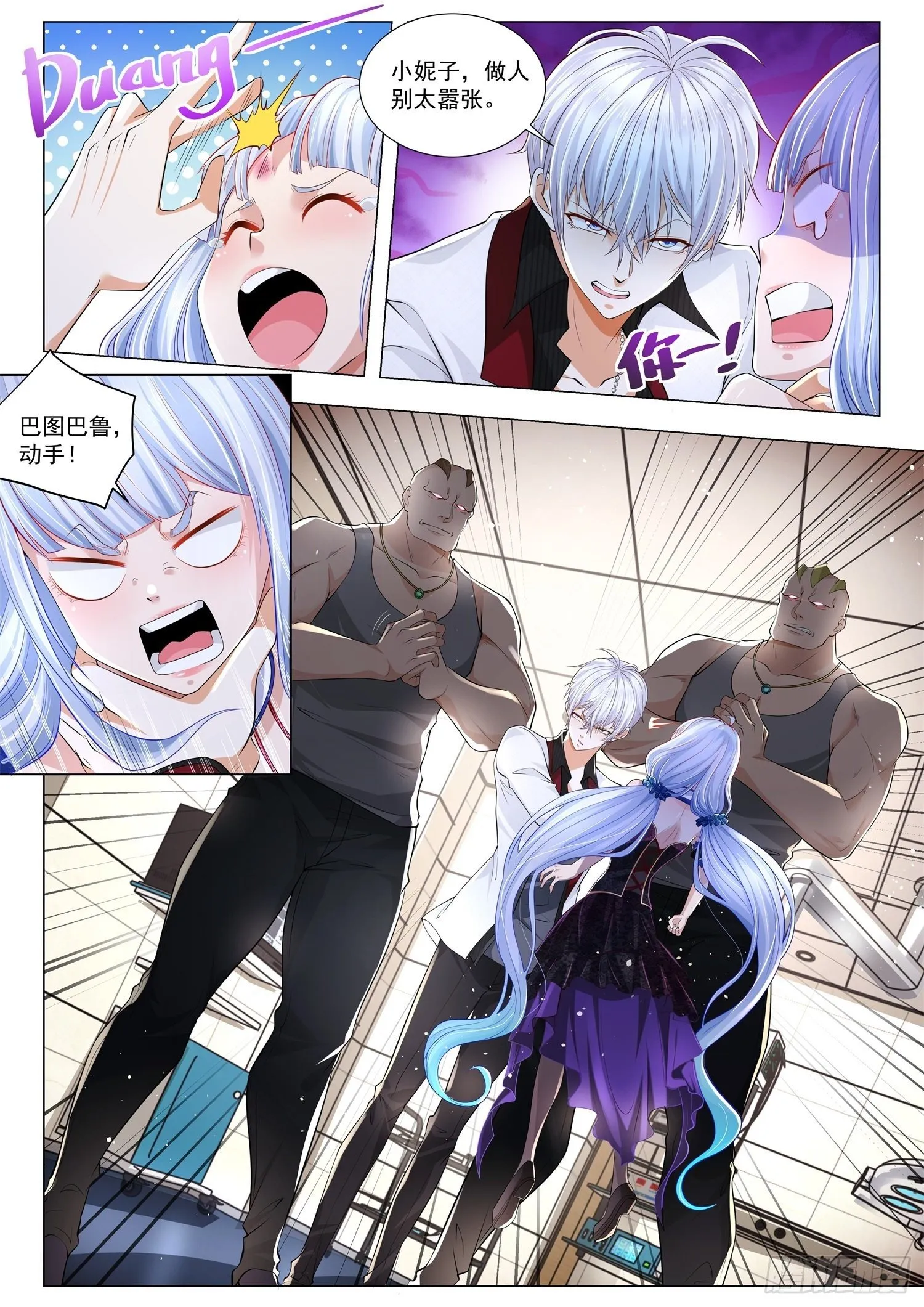 第272话 竟然看走眼 第2页