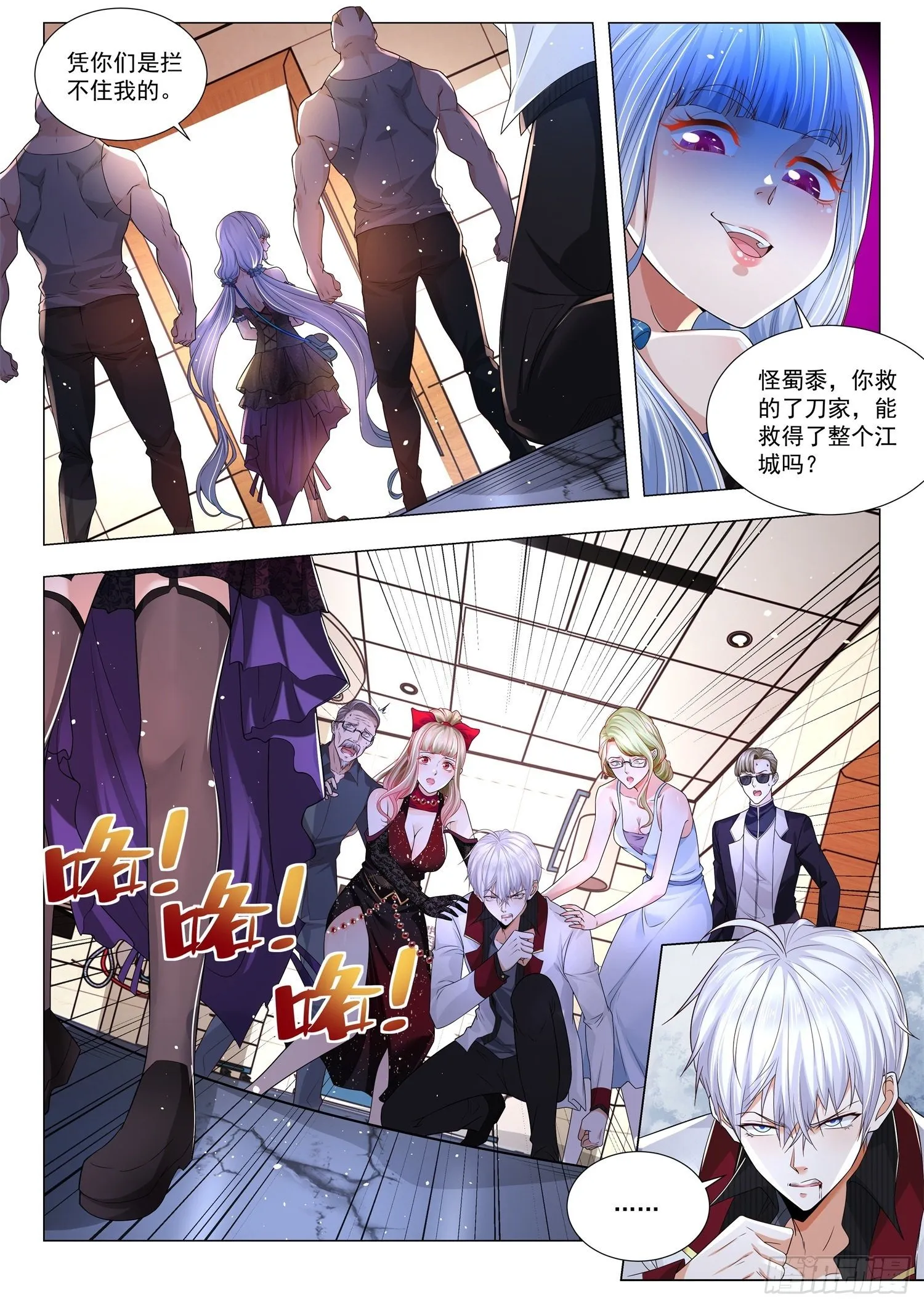 第272话 竟然看走眼 第6页