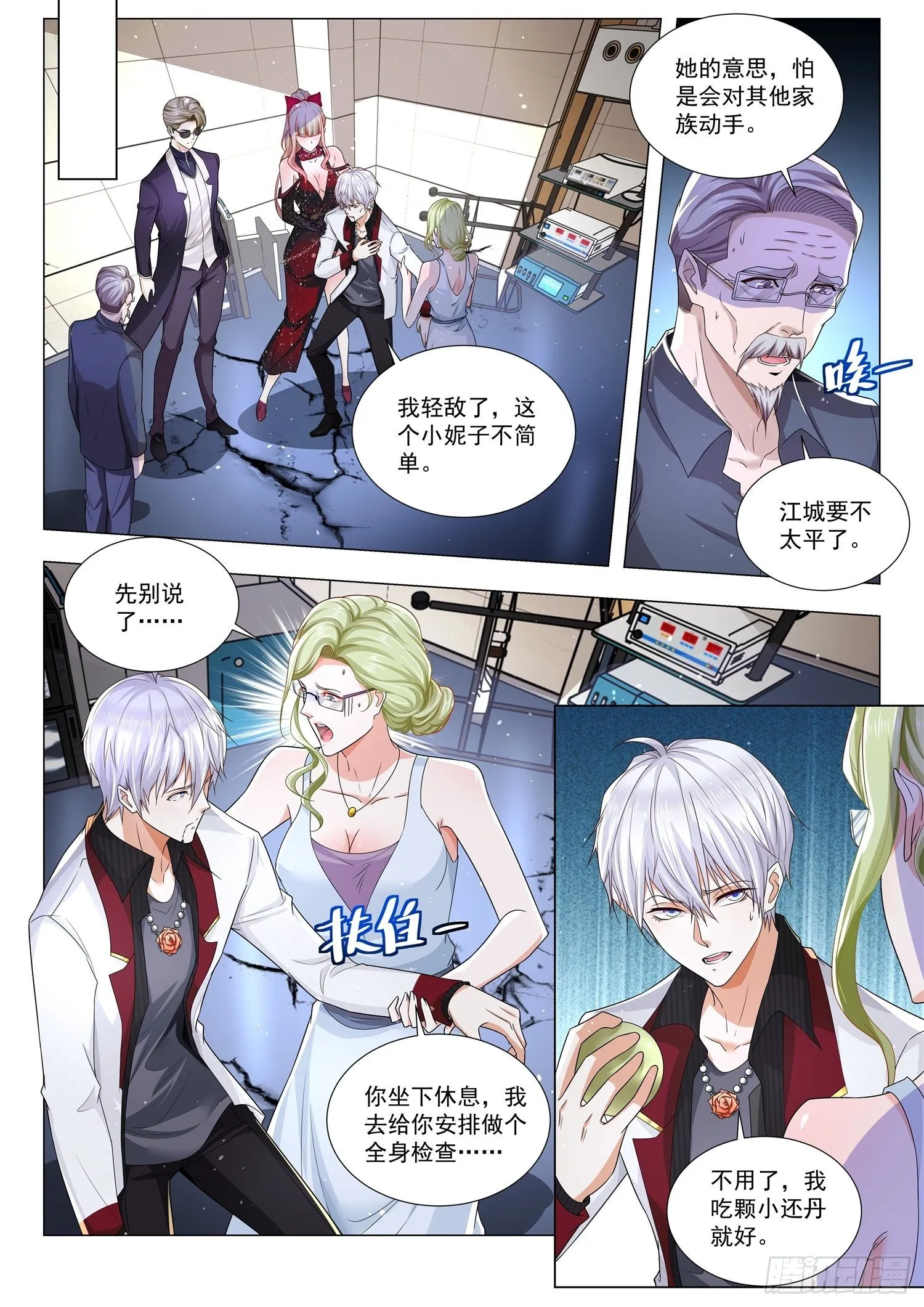 第272话 竟然看走眼 第7页