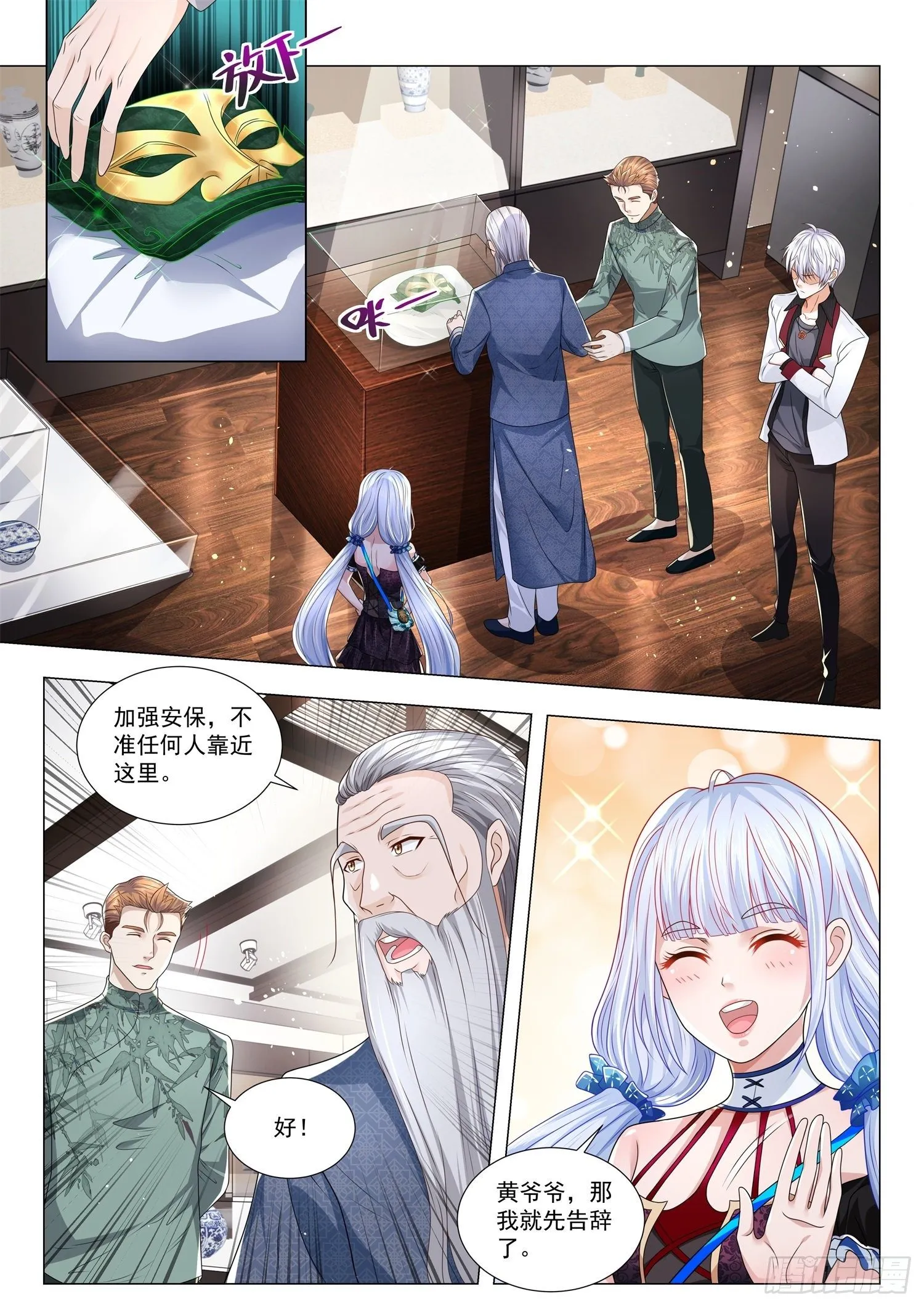 第273话 蜀王面具 第2页