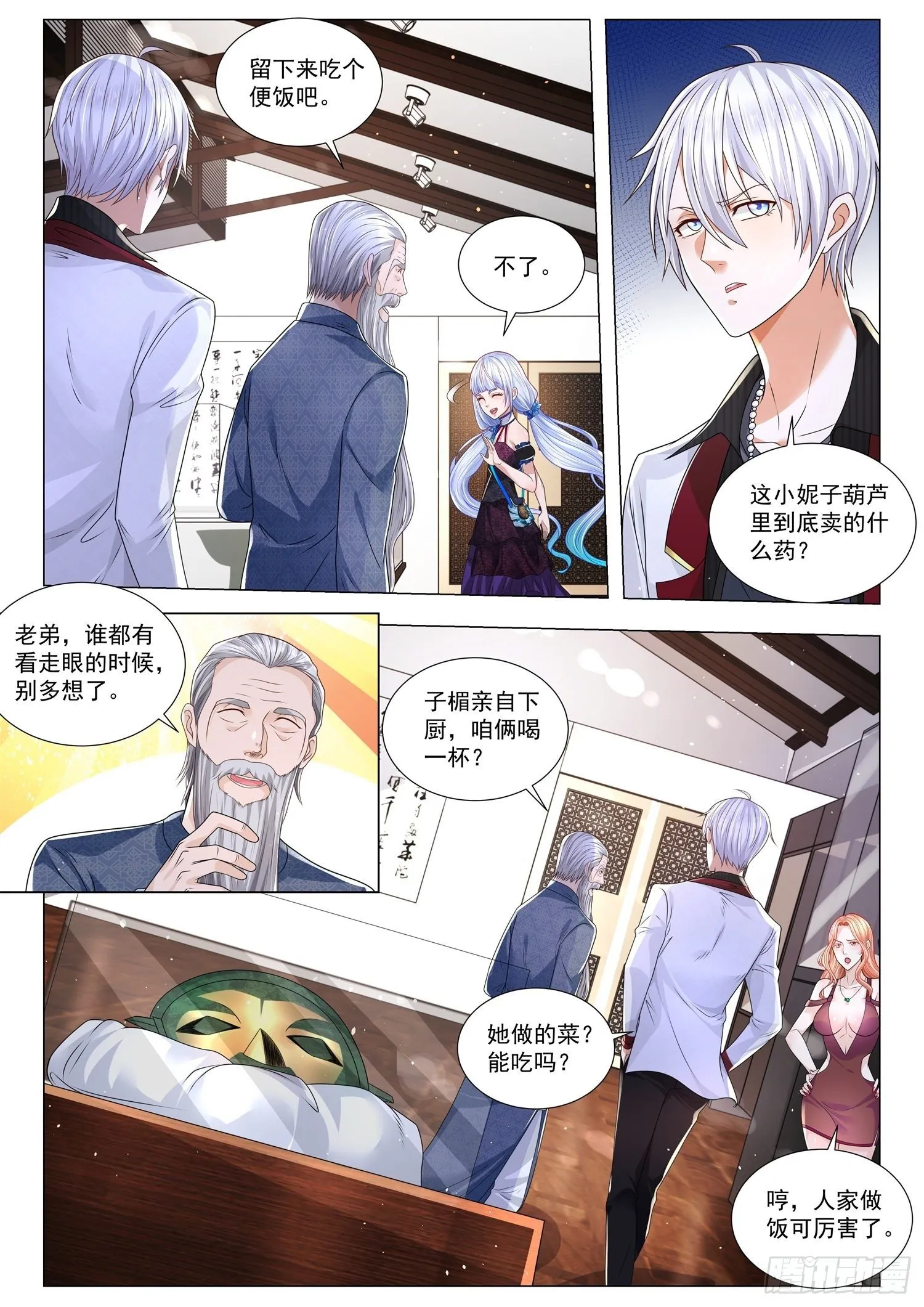 第273话 蜀王面具 第3页