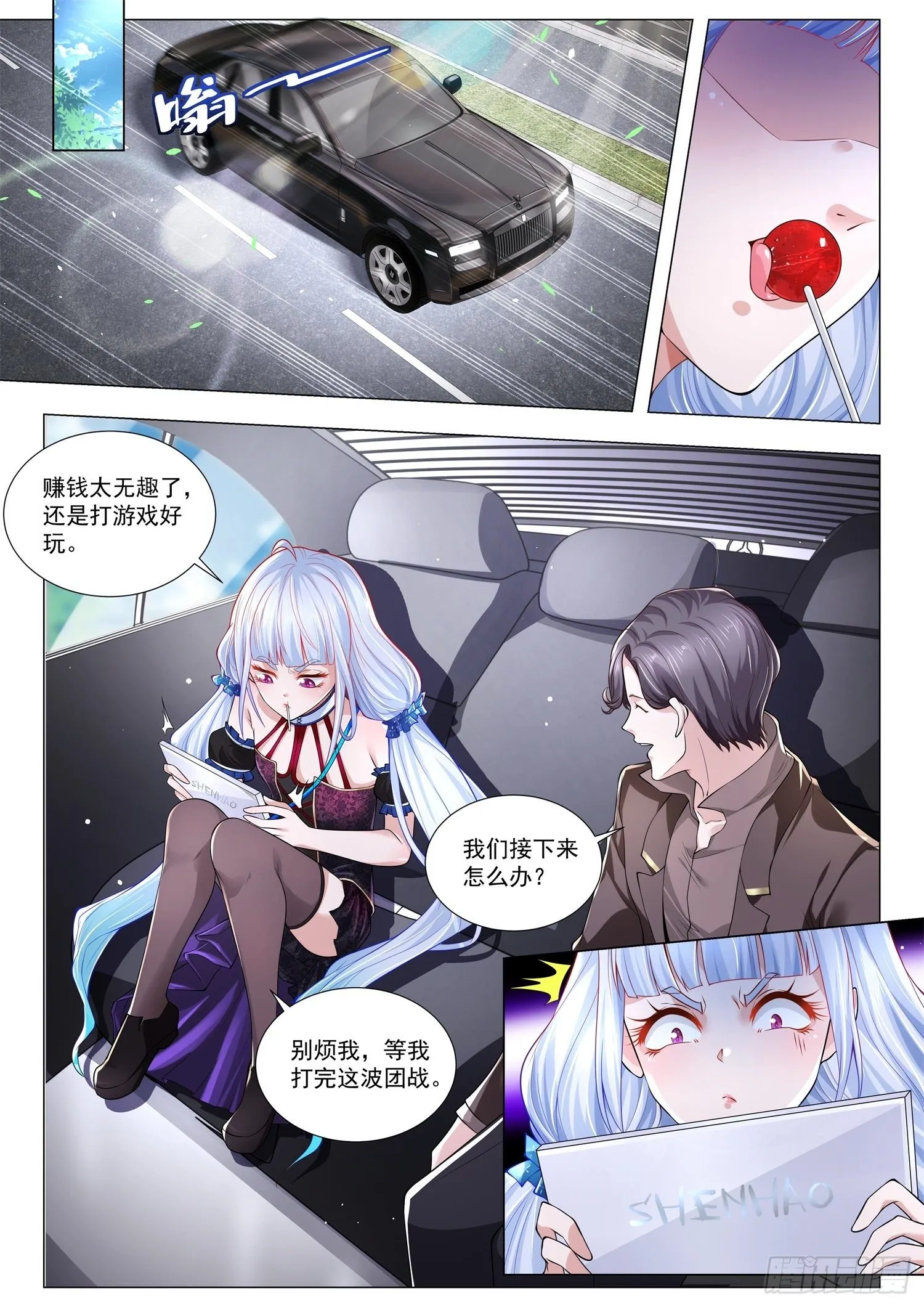 第273话 蜀王面具 第4页