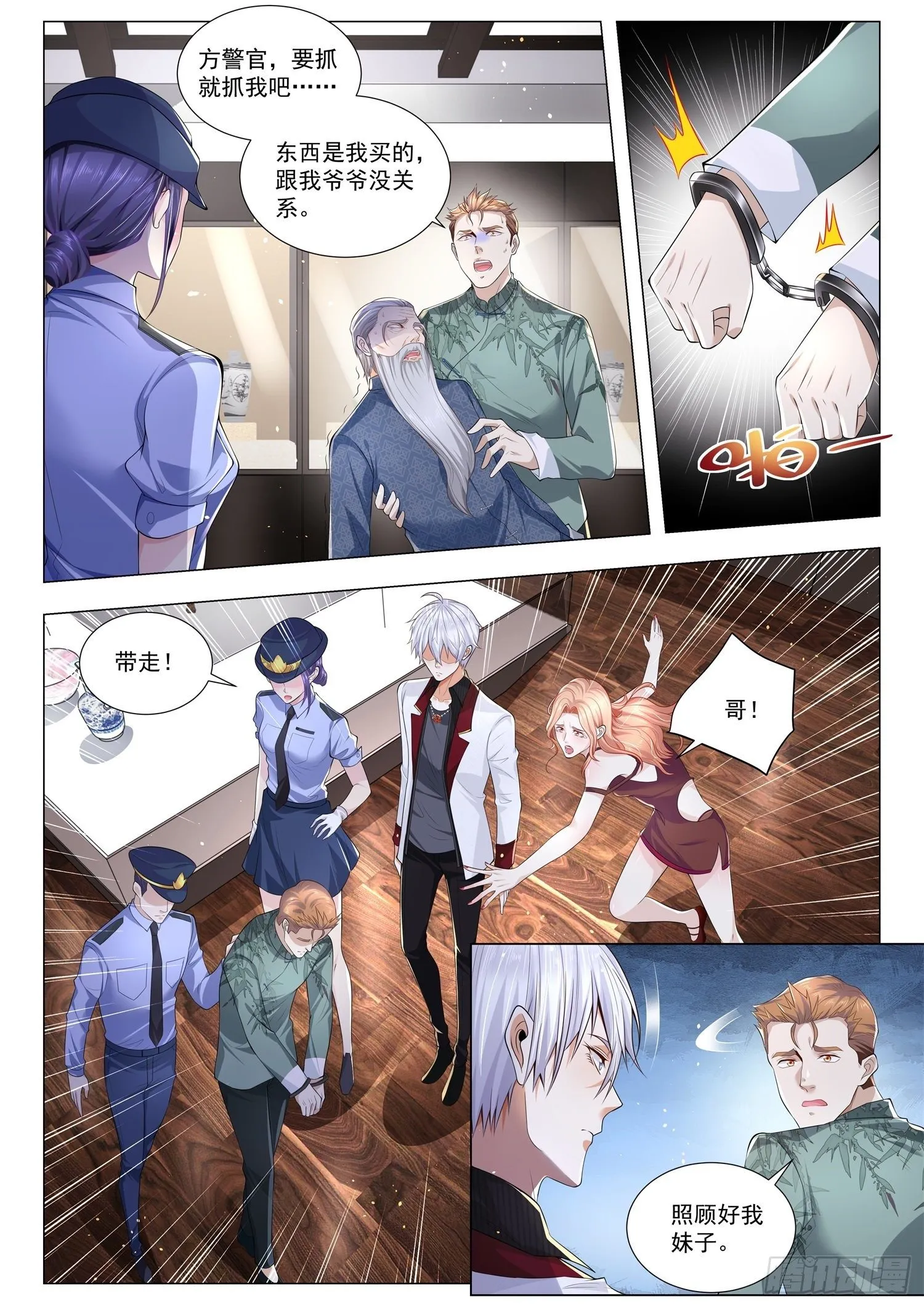 第273话 蜀王面具 第11页