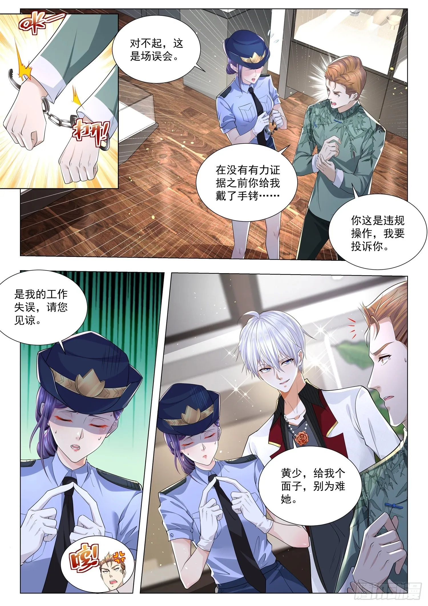 第274话 面具的下落 第5页