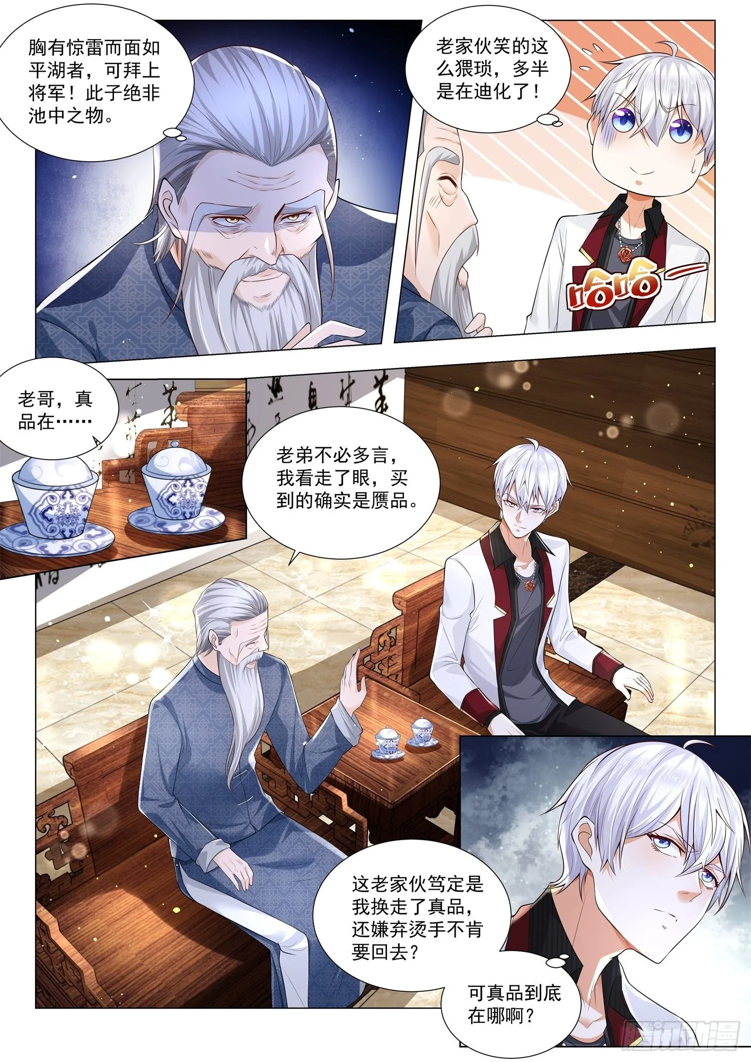 第274话 面具的下落 第8页