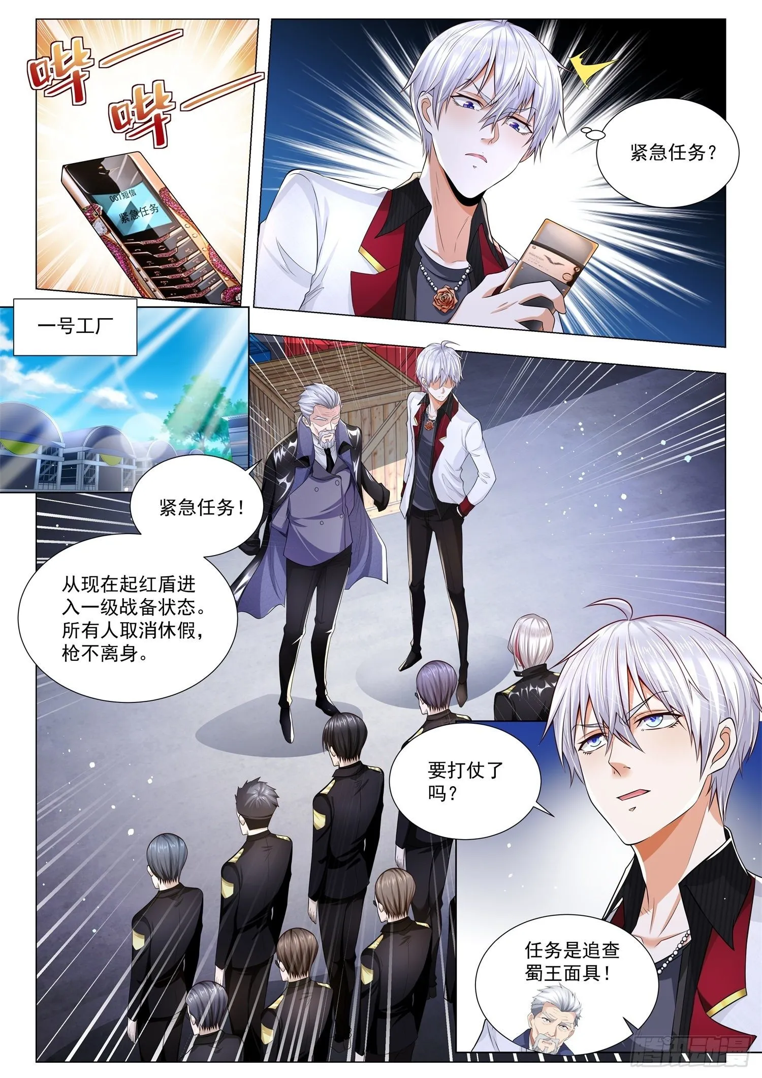 第274话 面具的下落 第9页