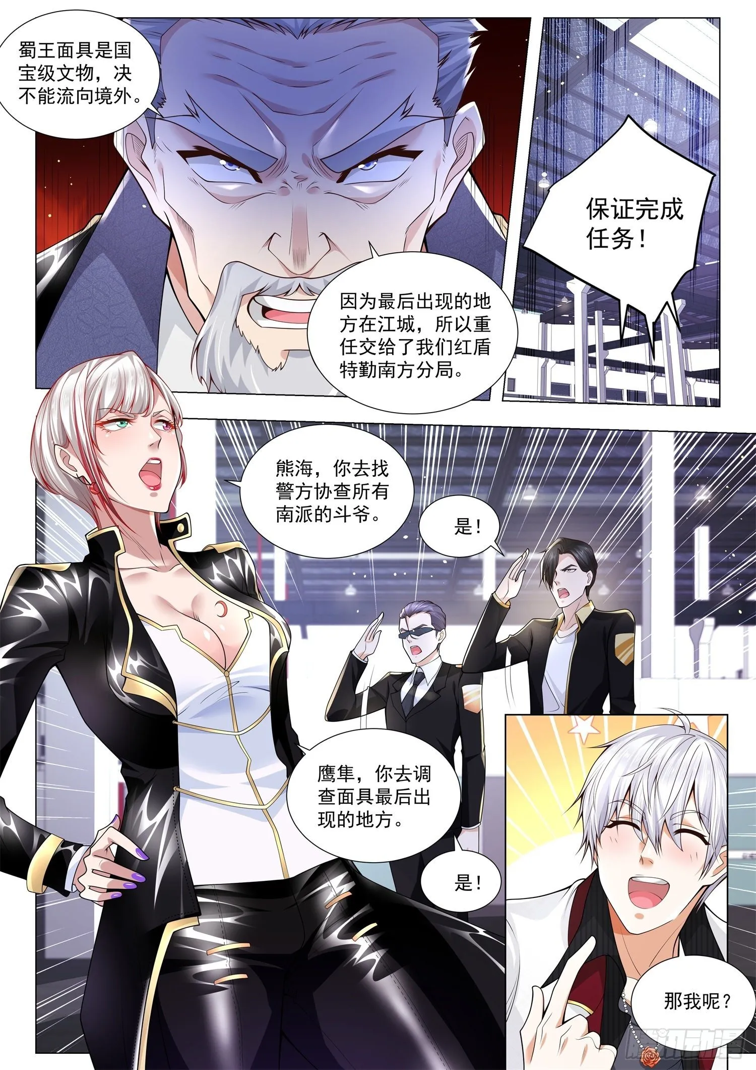 第274话 面具的下落 第10页