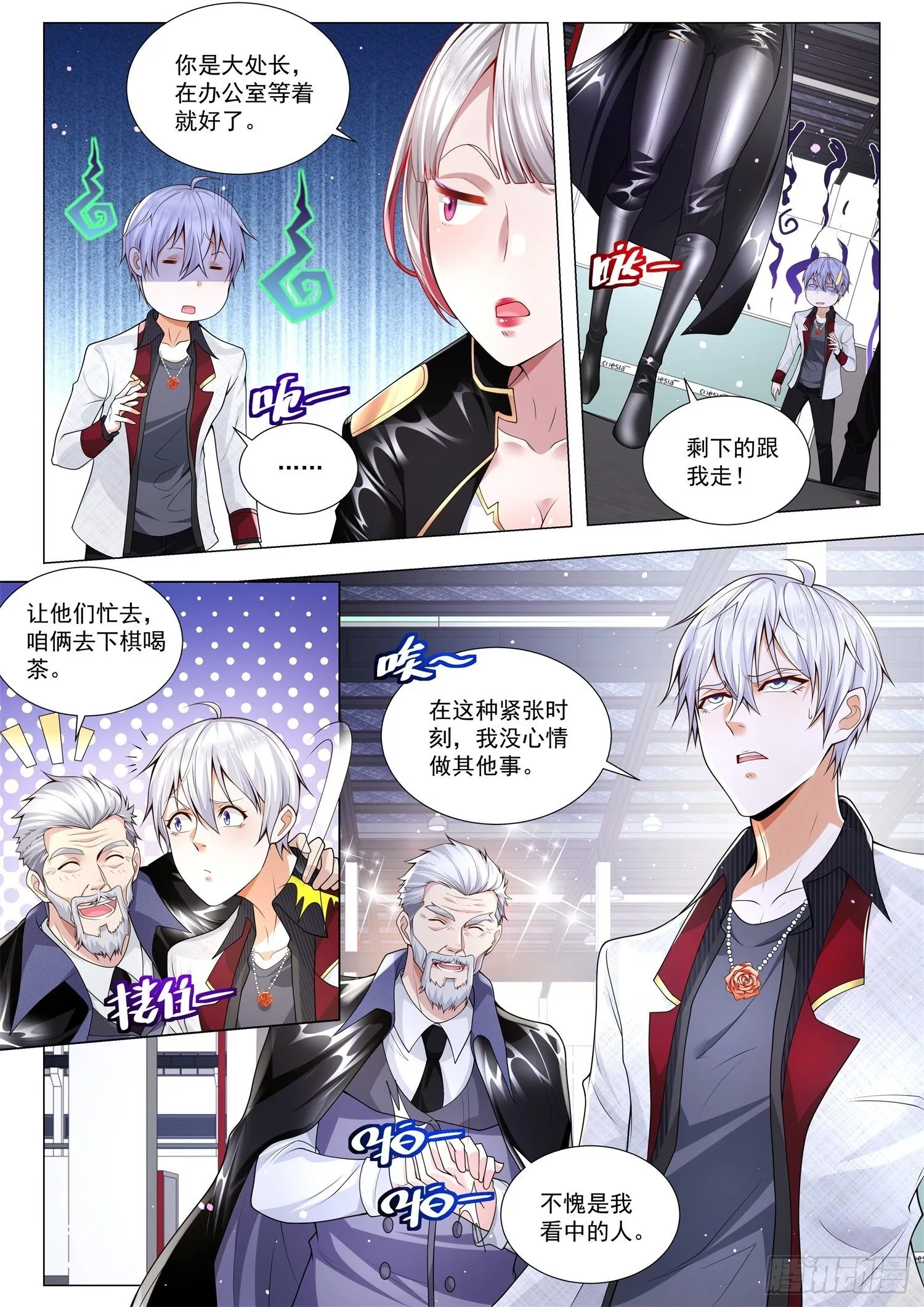 第274话 面具的下落 第11页