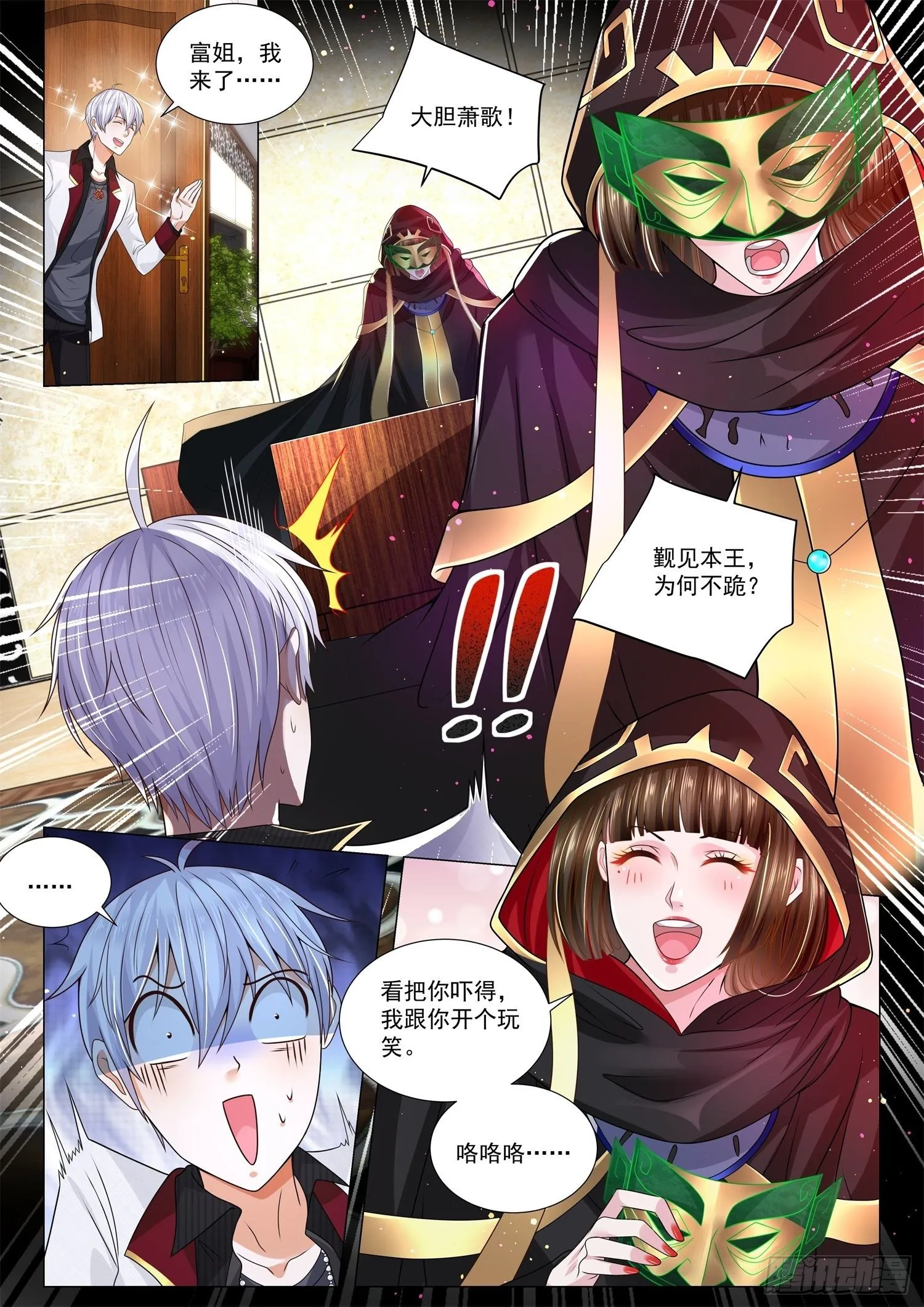 第274话 面具的下落 第13页