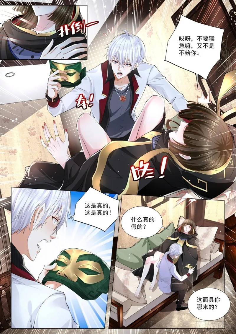 第275话 真乃虎将也 第2页
