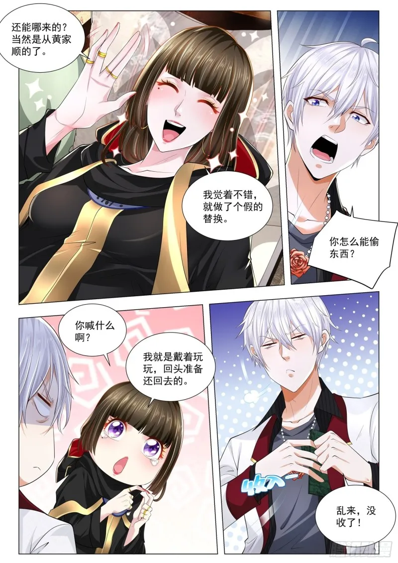 第275话 真乃虎将也 第3页