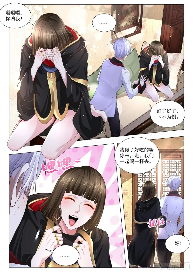 第275话 真乃虎将也 第4页