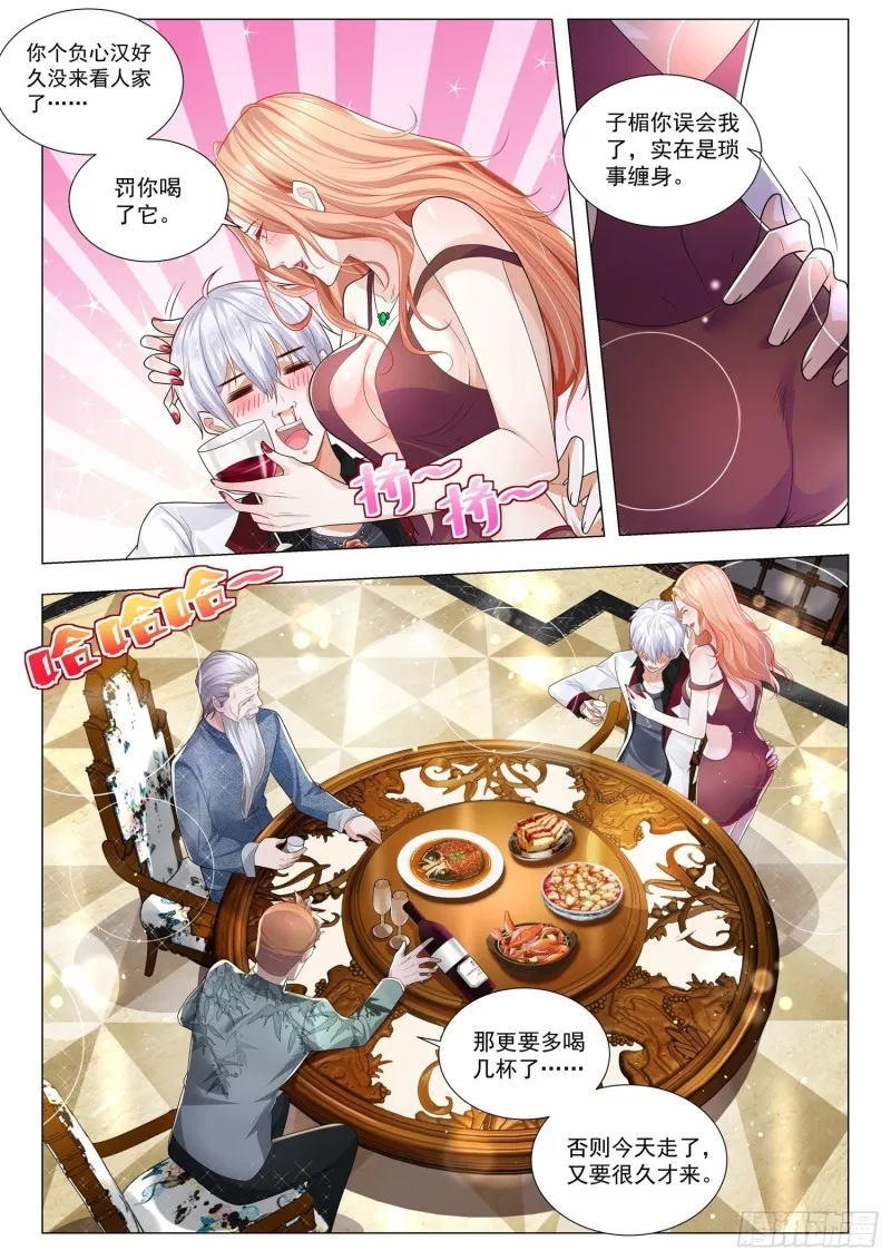 第275话 真乃虎将也 第7页