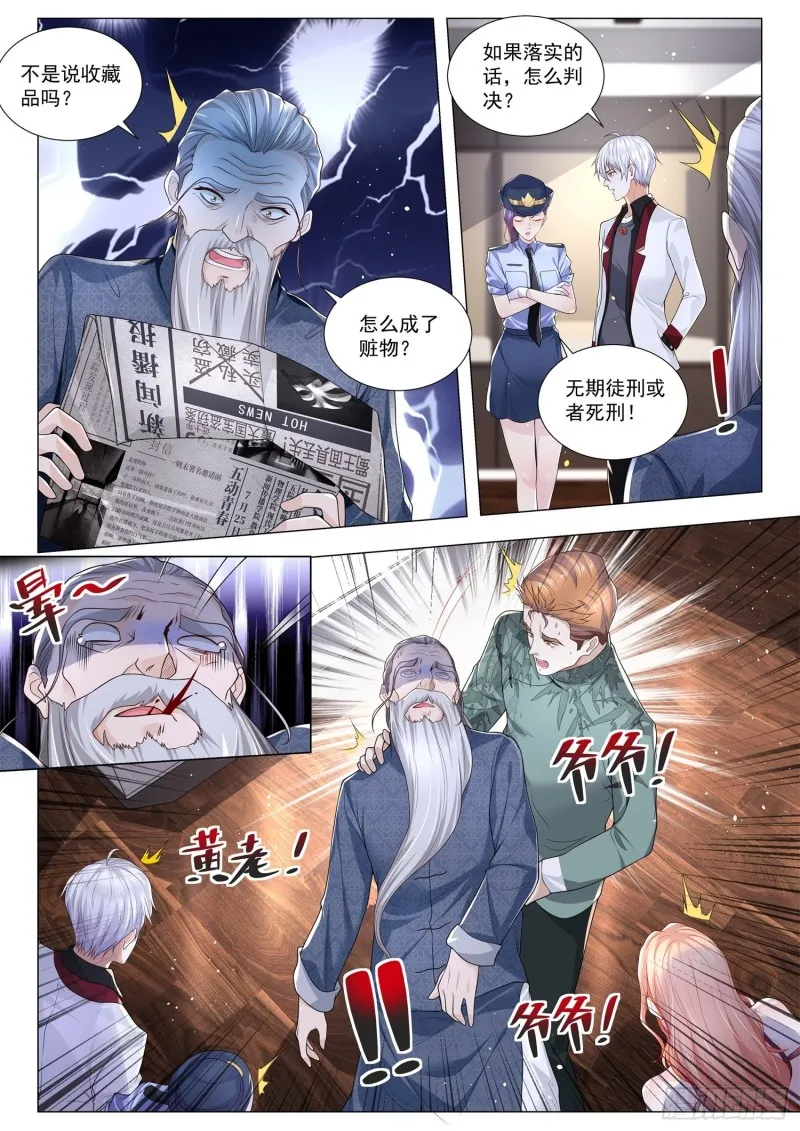 第275话 真乃虎将也 第10页