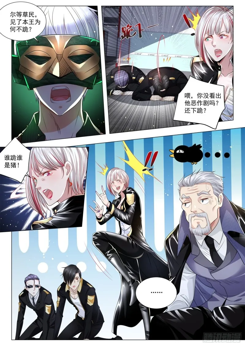 第275话 真乃虎将也 第11页