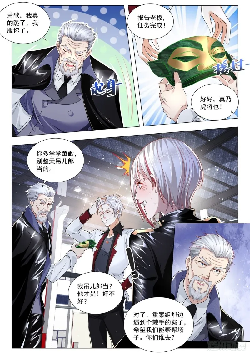 第275话 真乃虎将也 第12页