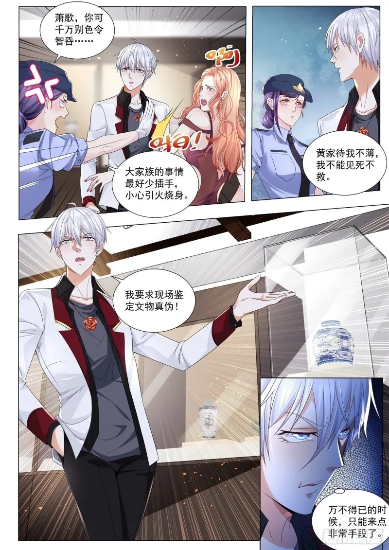 第275话 真乃虎将也 第13页