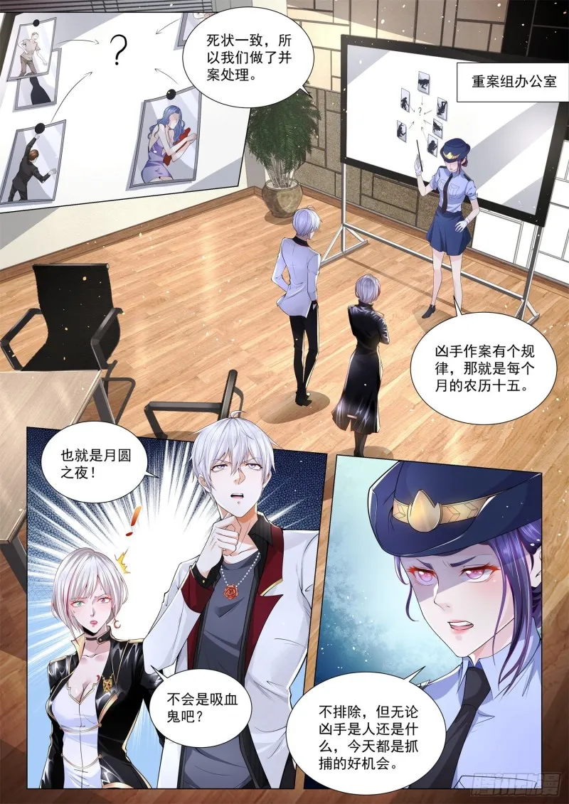 第276话 朕的江山 第2页