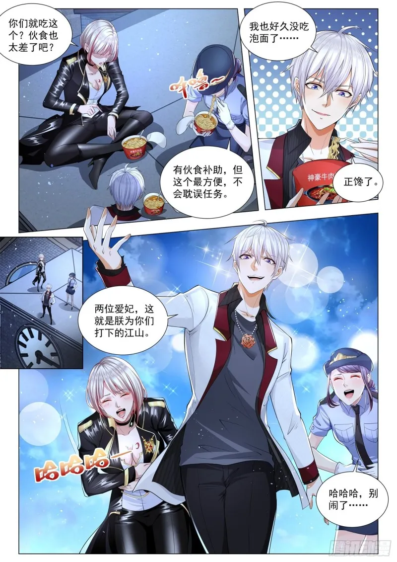 第276话 朕的江山 第4页