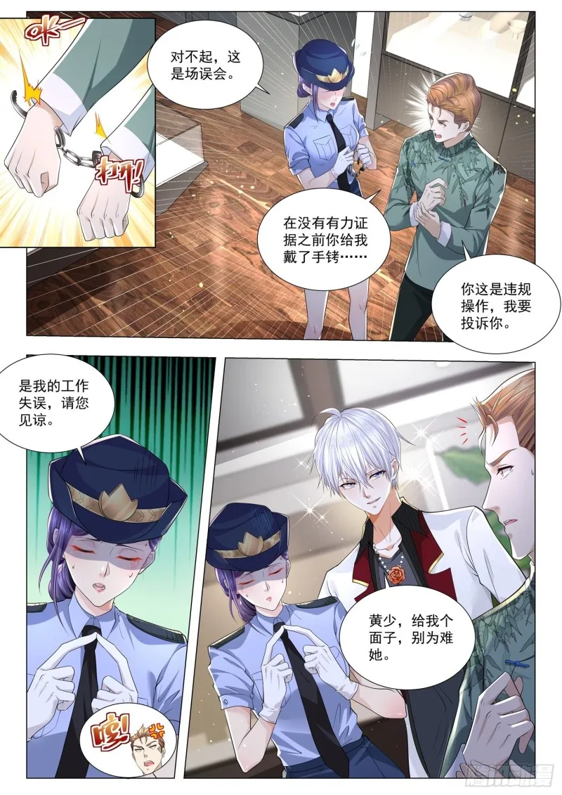 第276话 朕的江山 第5页