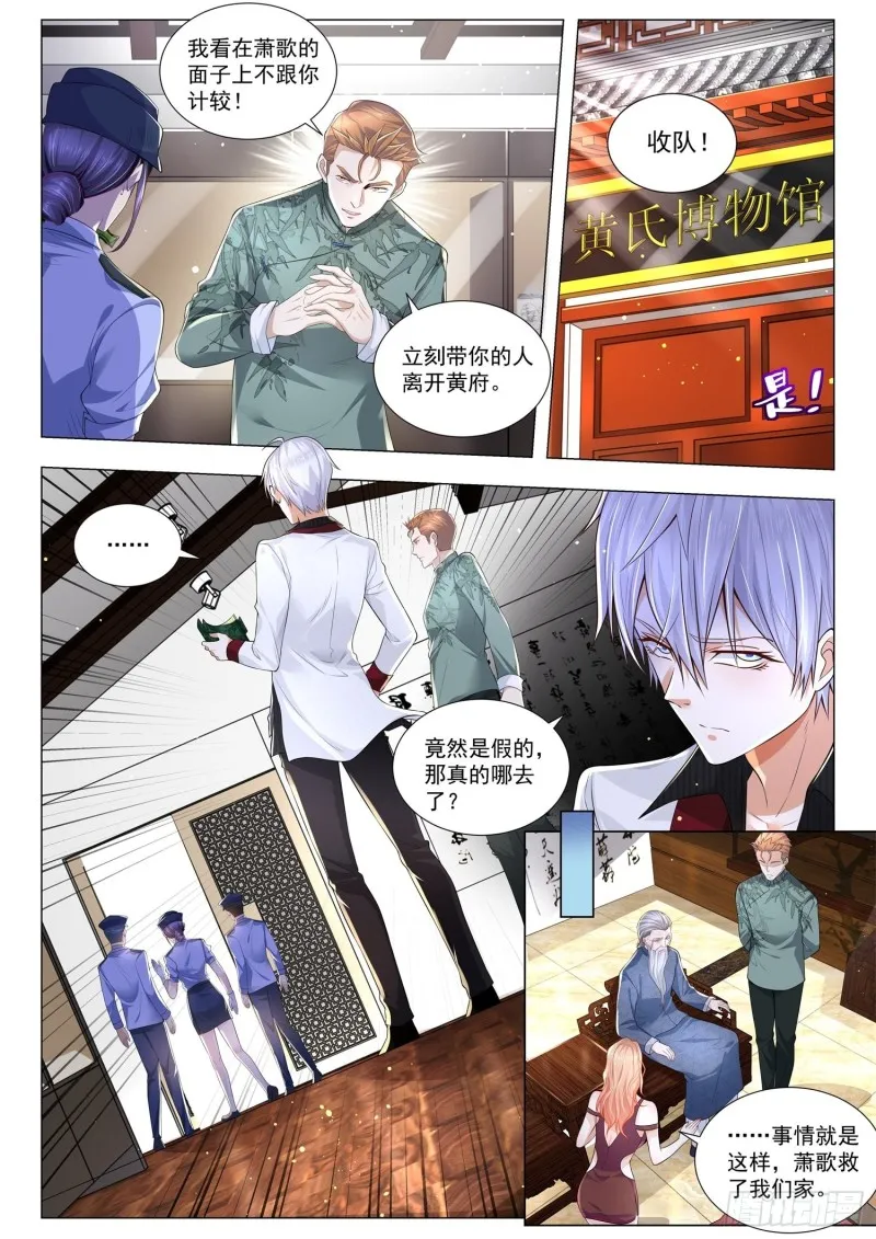 第276话 朕的江山 第6页
