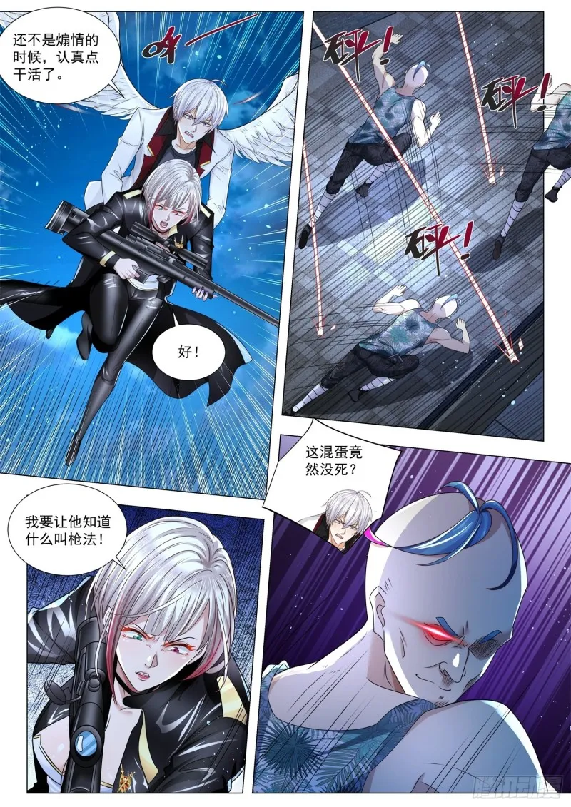 第276话 朕的江山 第12页